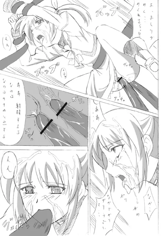 Doujin 1 - page8