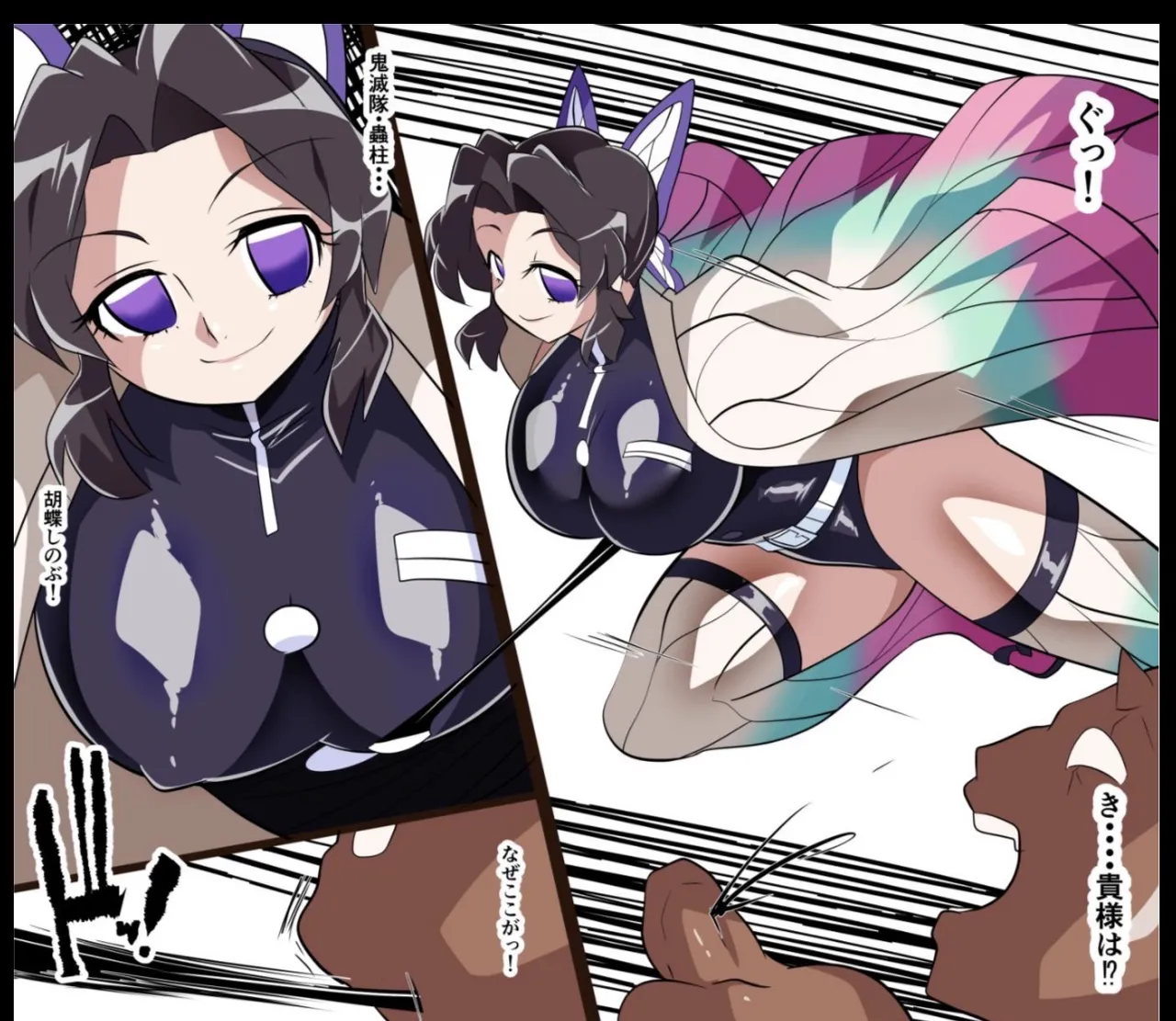 墜羽の蝶 - page2