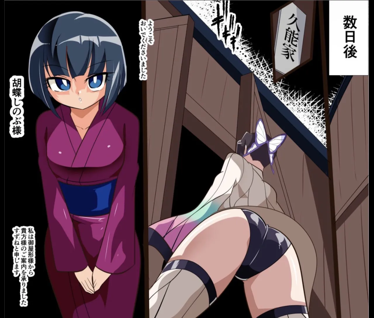 墜羽の蝶 - page4