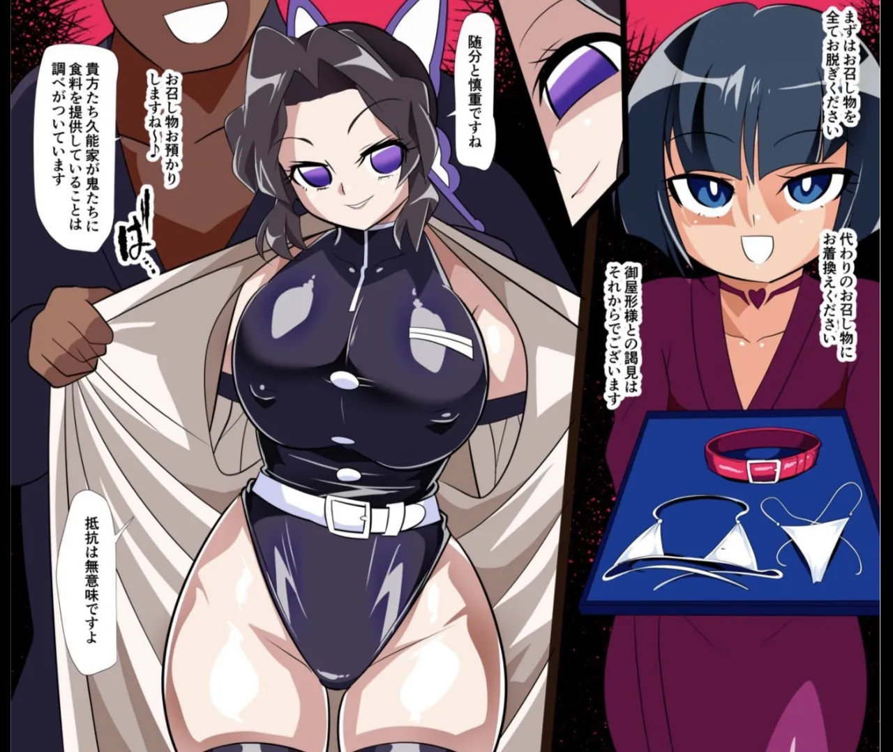 墜羽の蝶 - page6