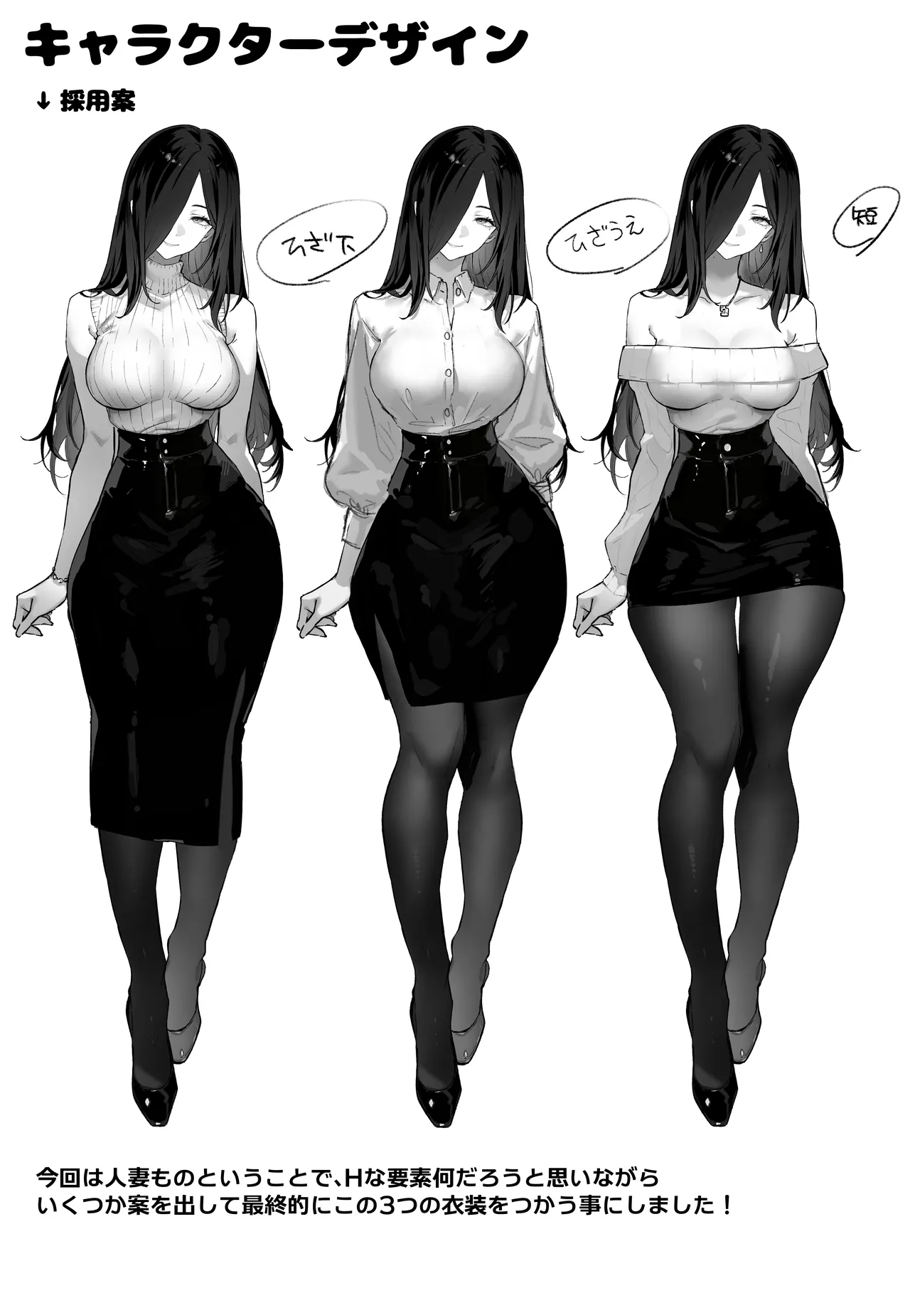 届いたのは人妻でした - page107