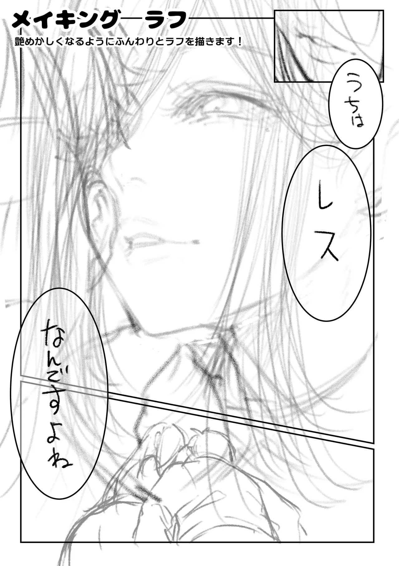 届いたのは人妻でした - page113