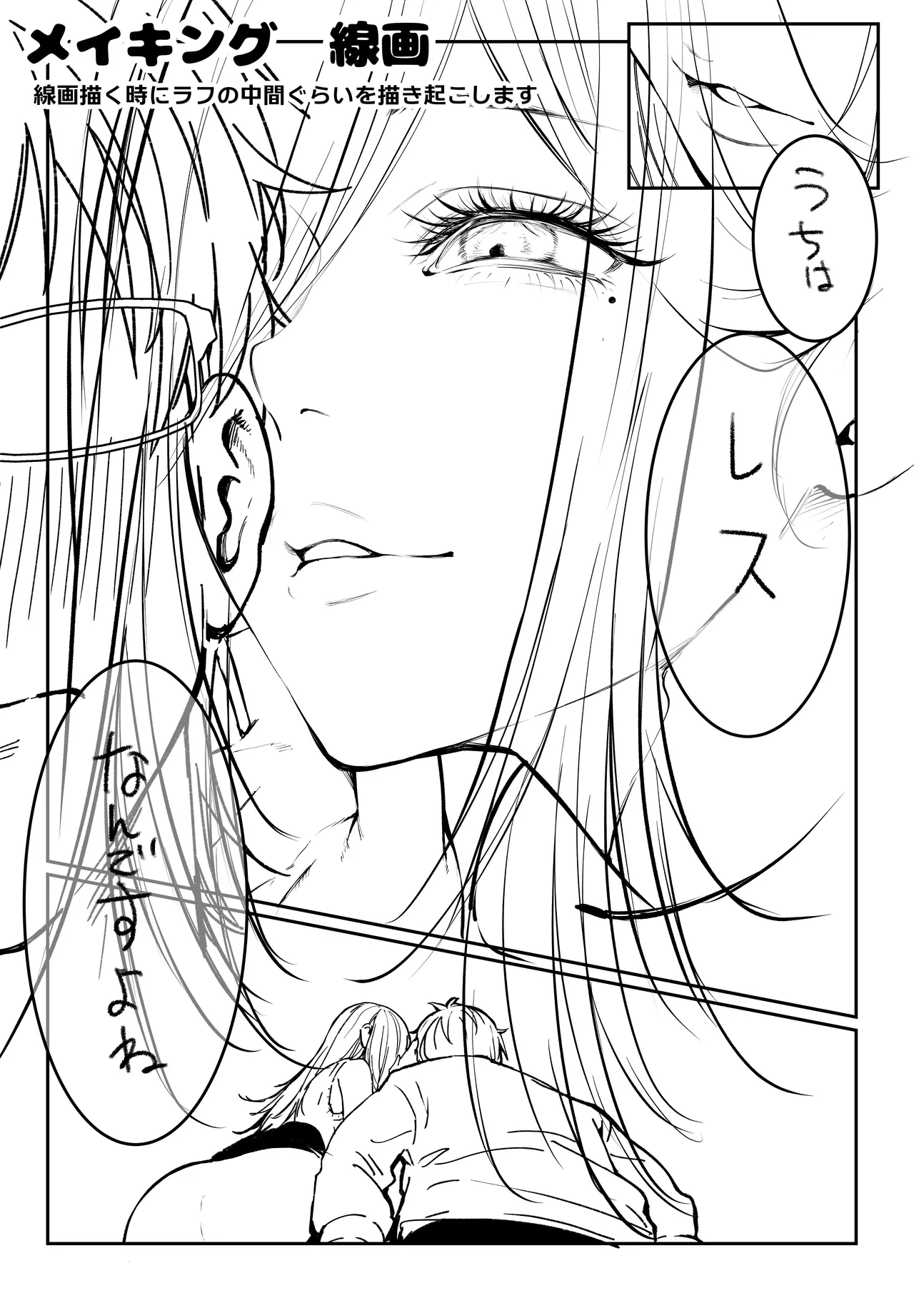 届いたのは人妻でした - page114