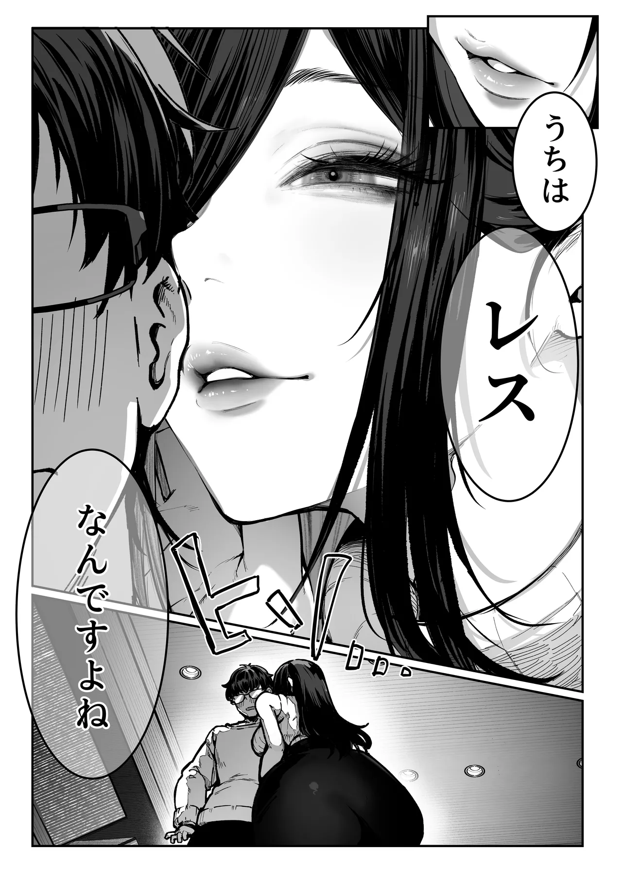 届いたのは人妻でした - page30