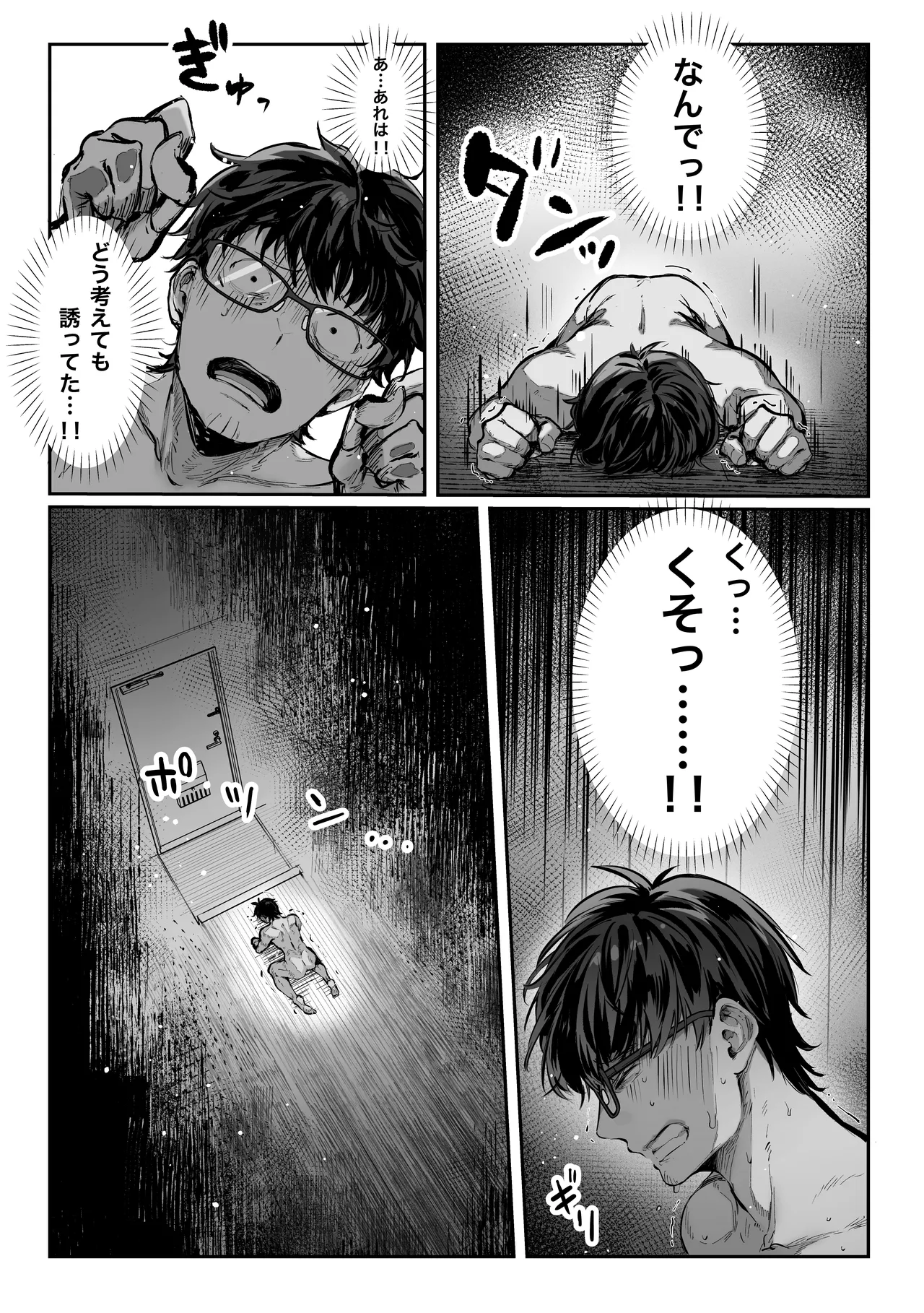 届いたのは人妻でした - page63