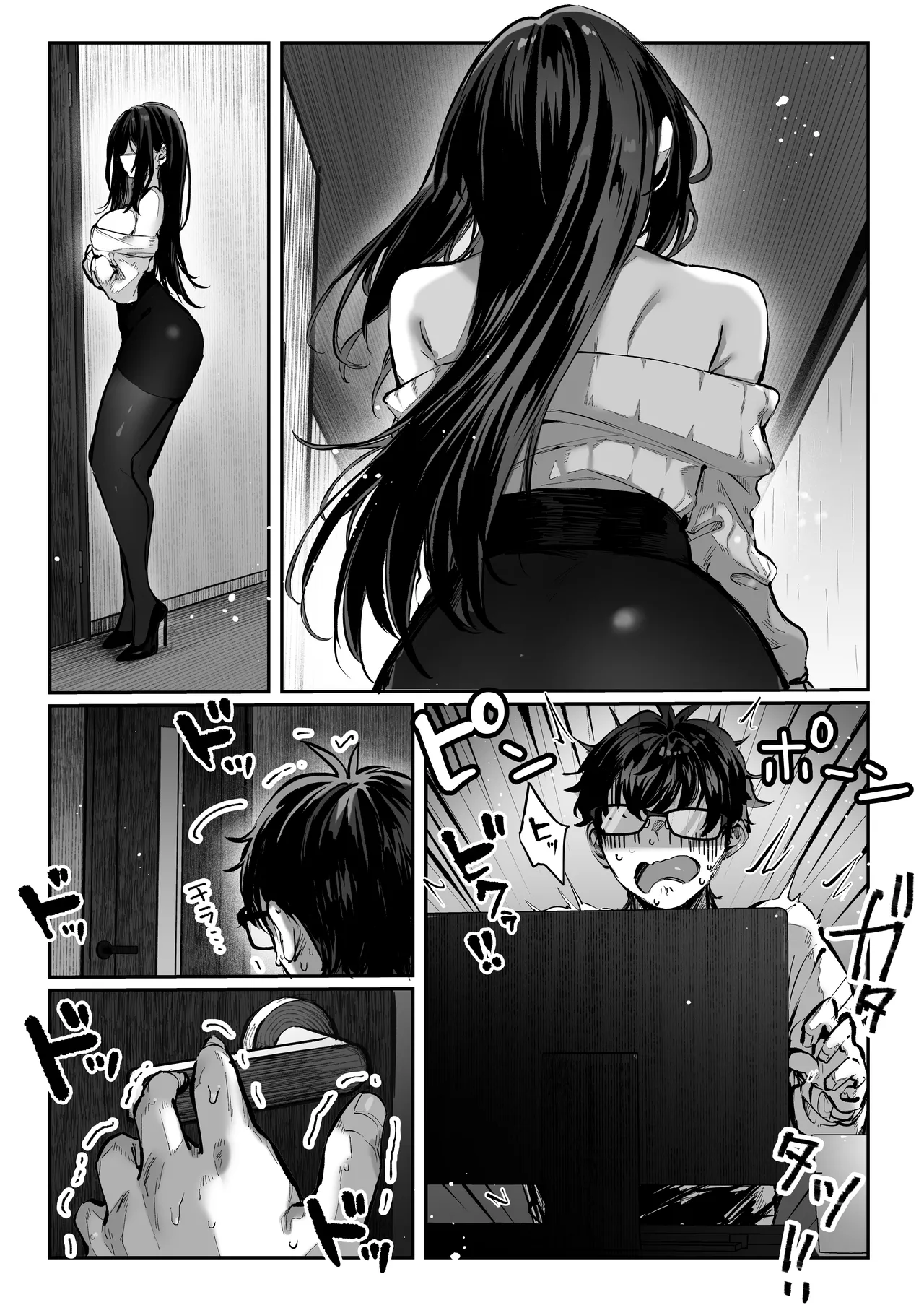 届いたのは人妻でした - page65