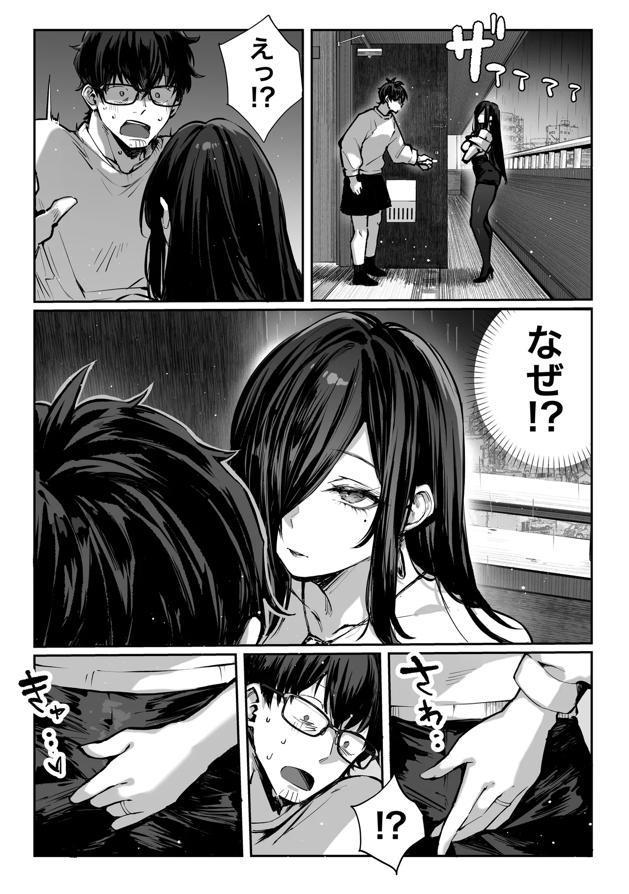 届いたのは人妻でした - page67