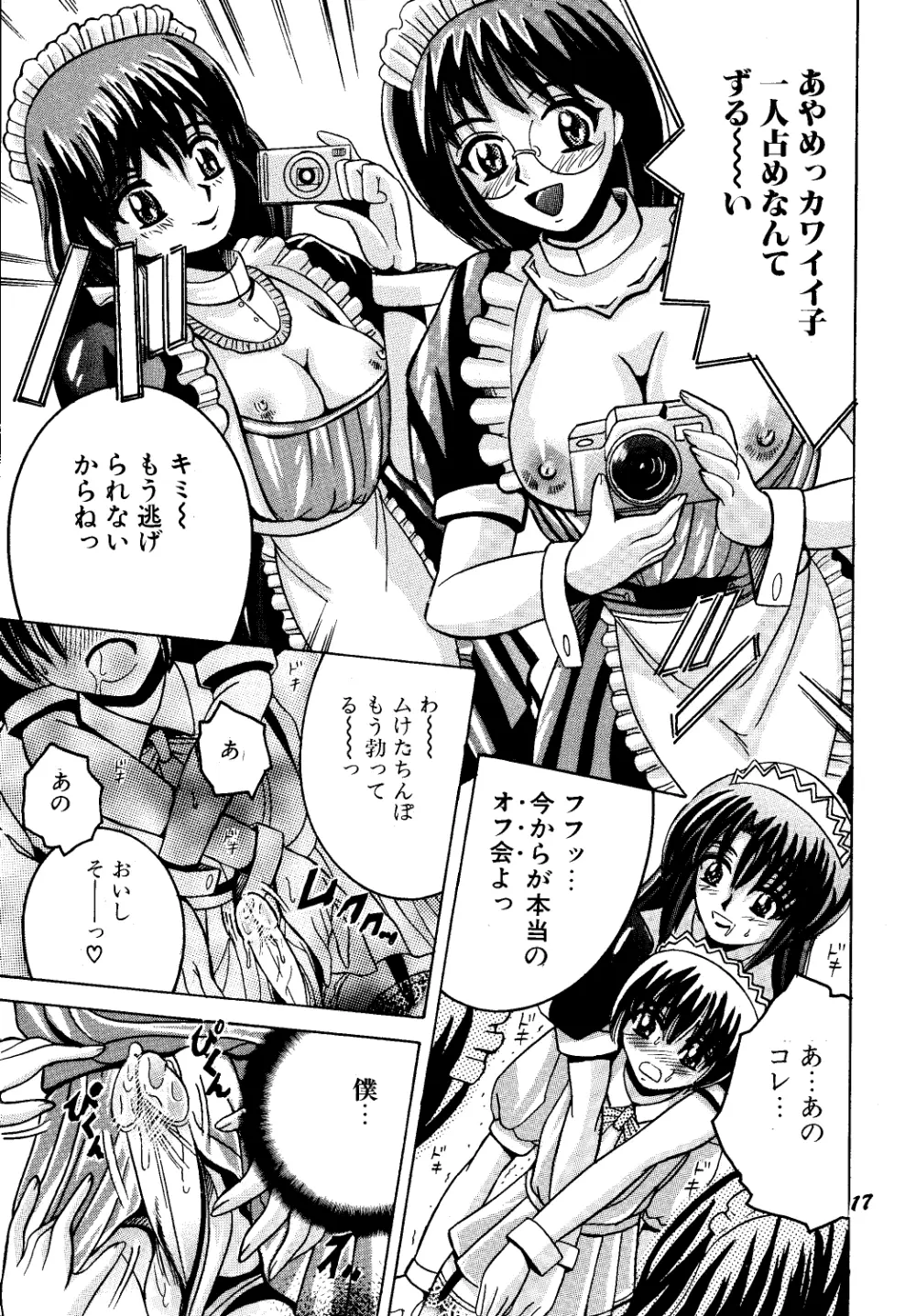 SHIO!EX - page16
