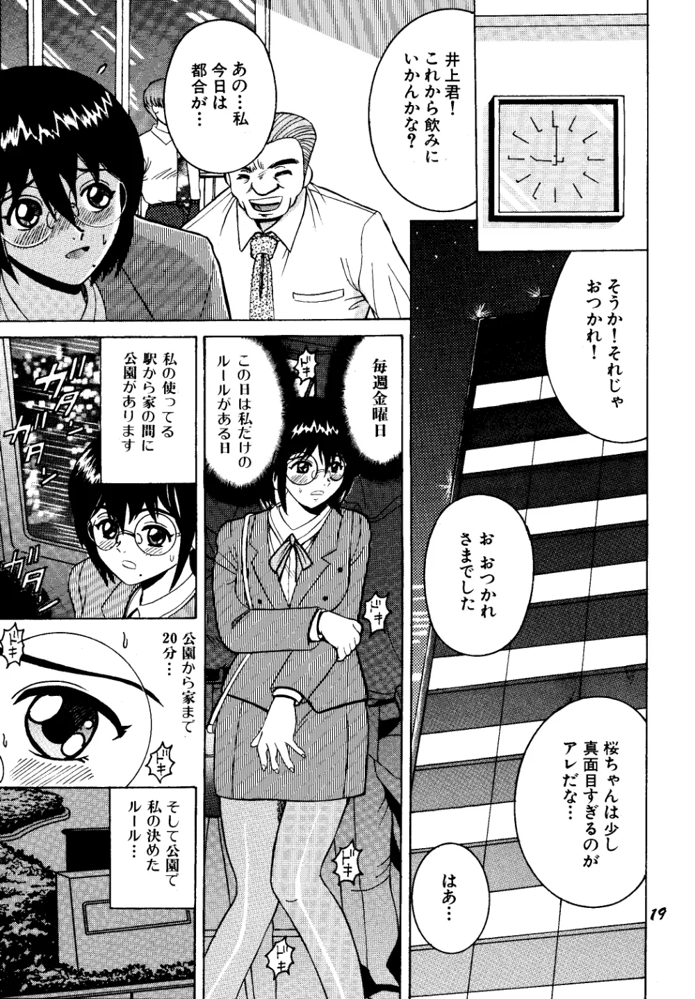 SHIO!EX - page18