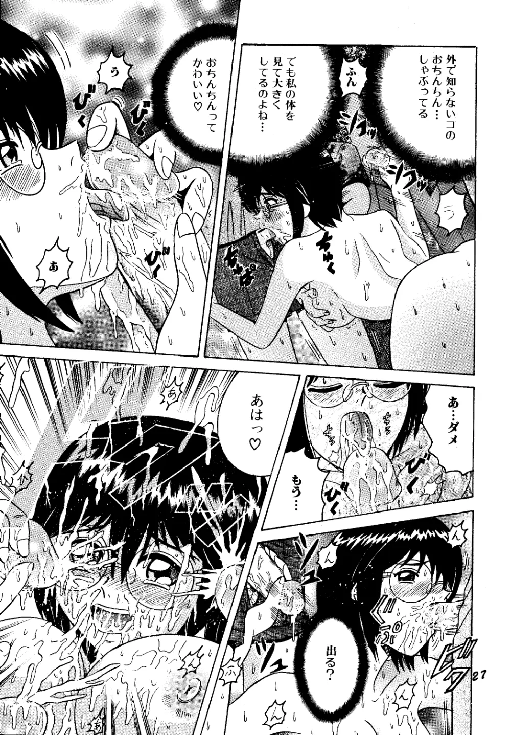 SHIO!EX - page26