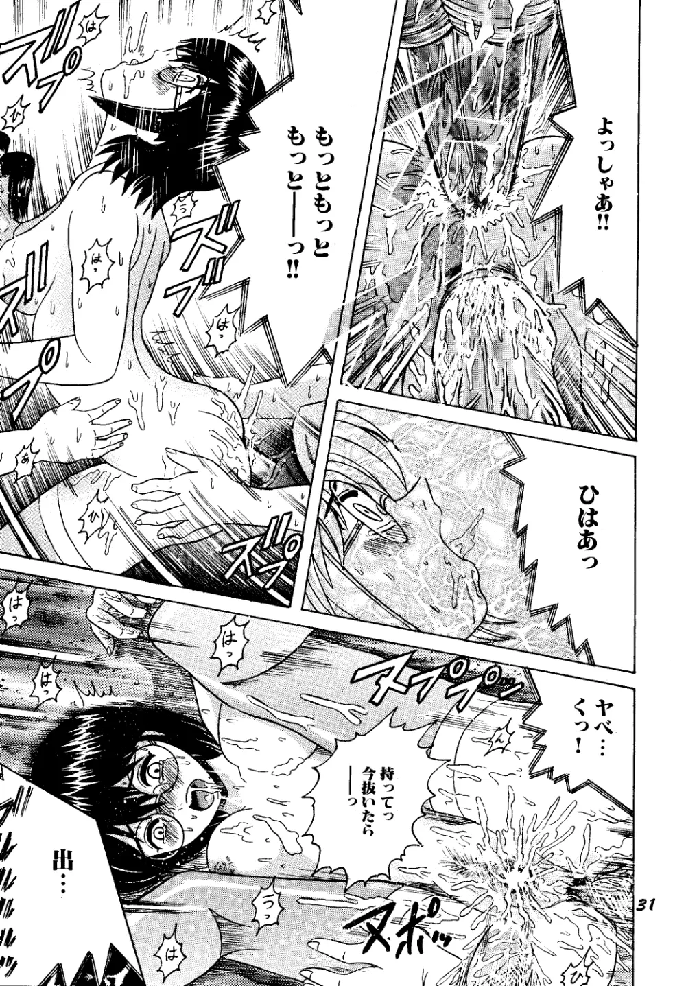 SHIO!EX - page30