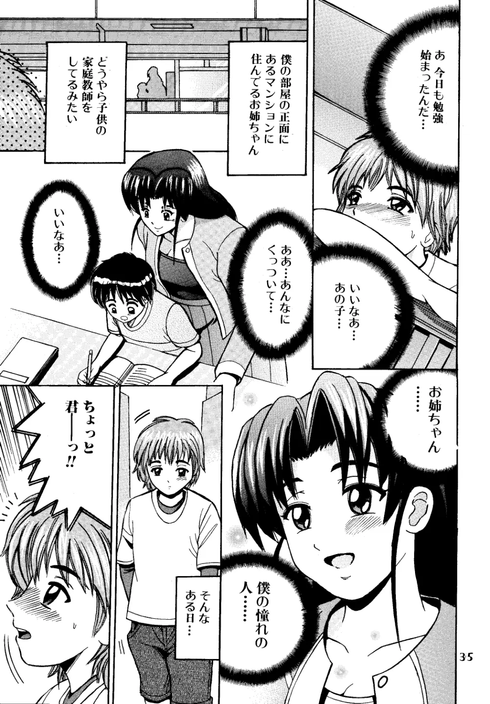 SHIO!EX - page34