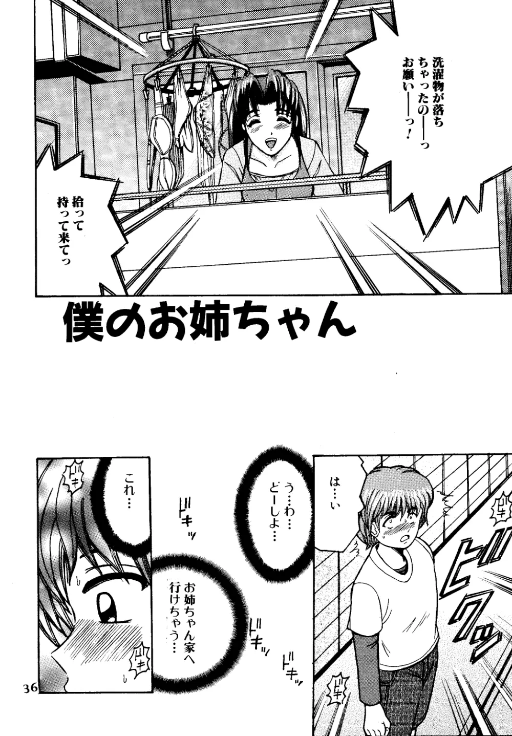 SHIO!EX - page35