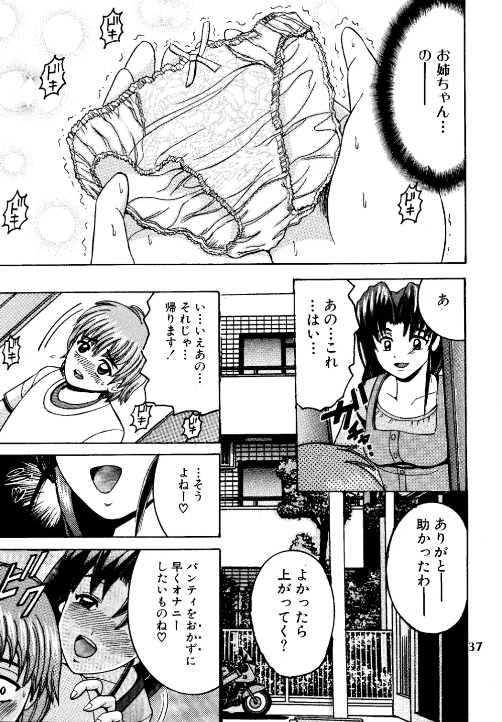 SHIO!EX - page36