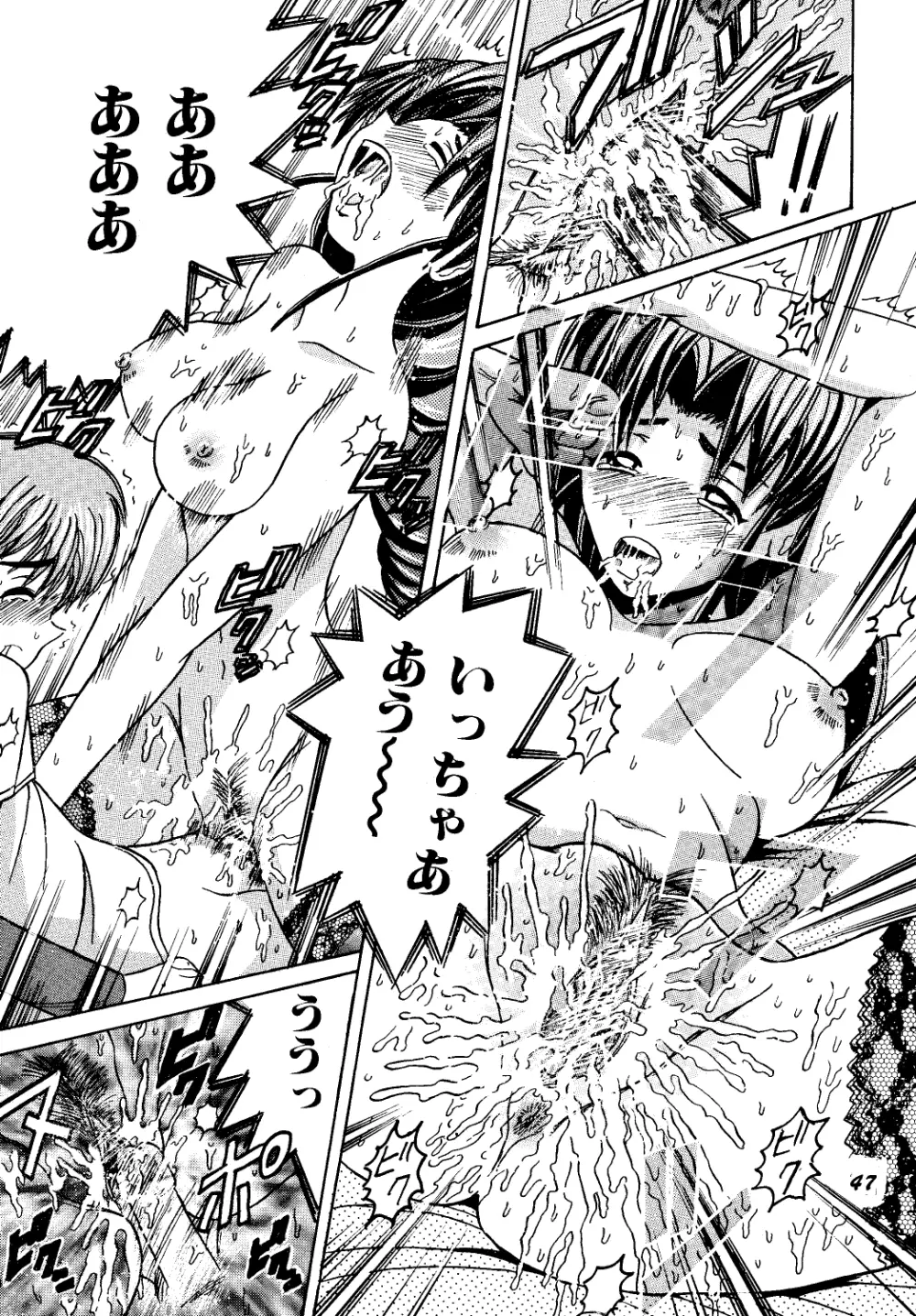 SHIO!EX - page46