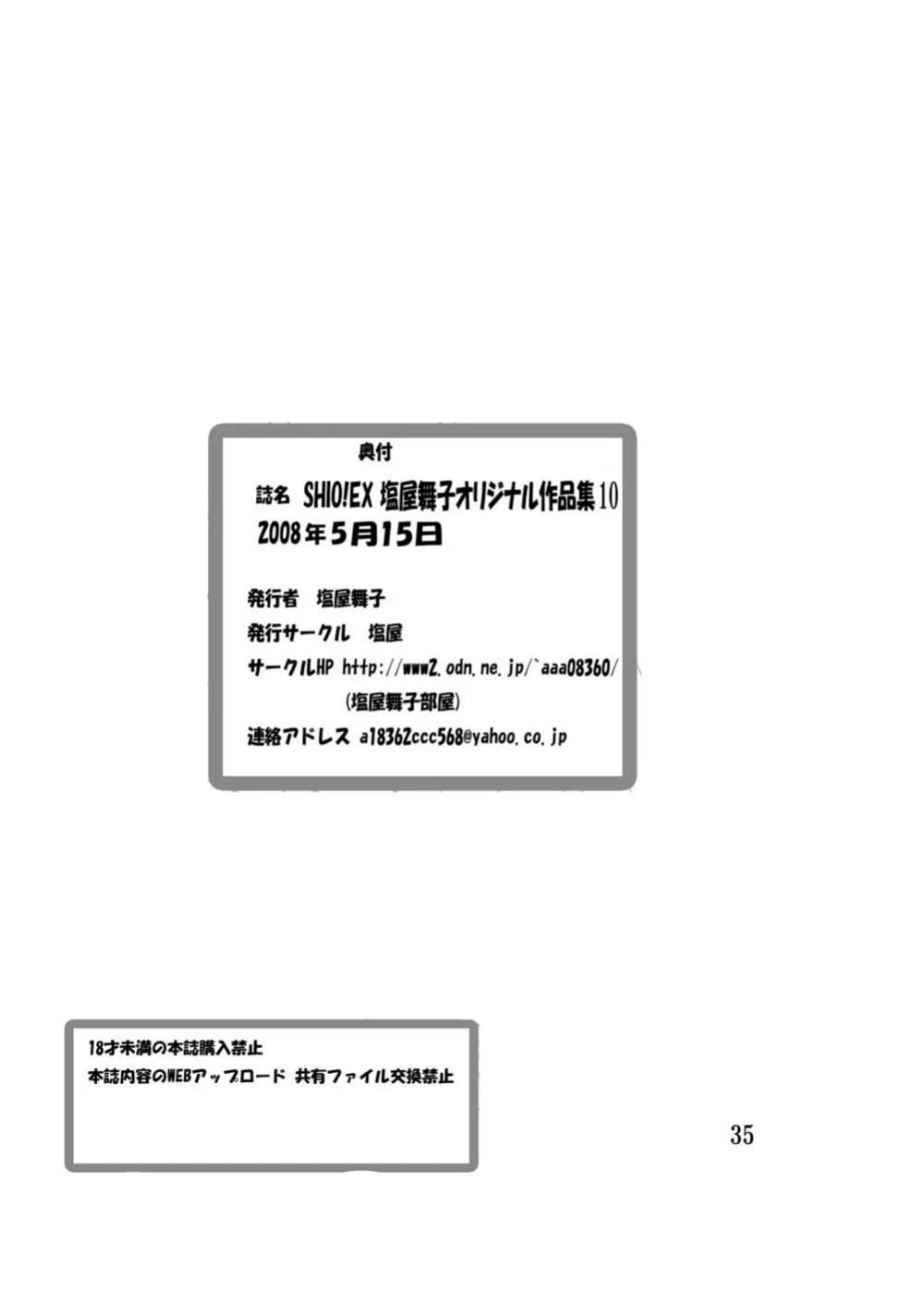 SHIO!EX 10 - page34