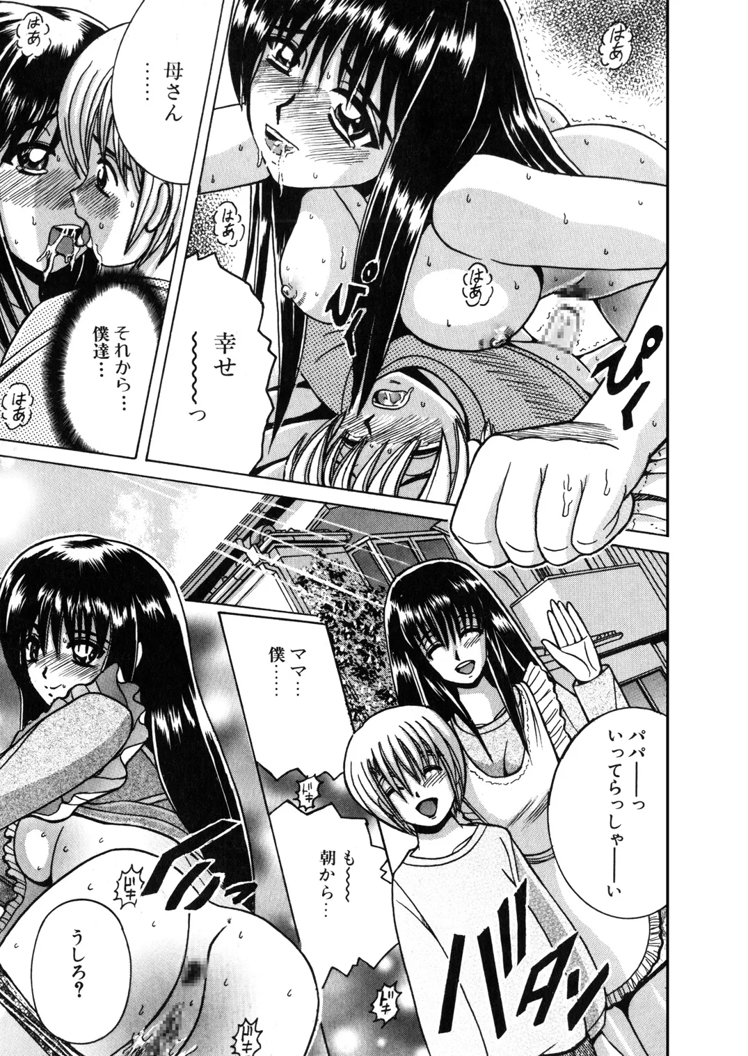 SHIO!EX 11 - page16