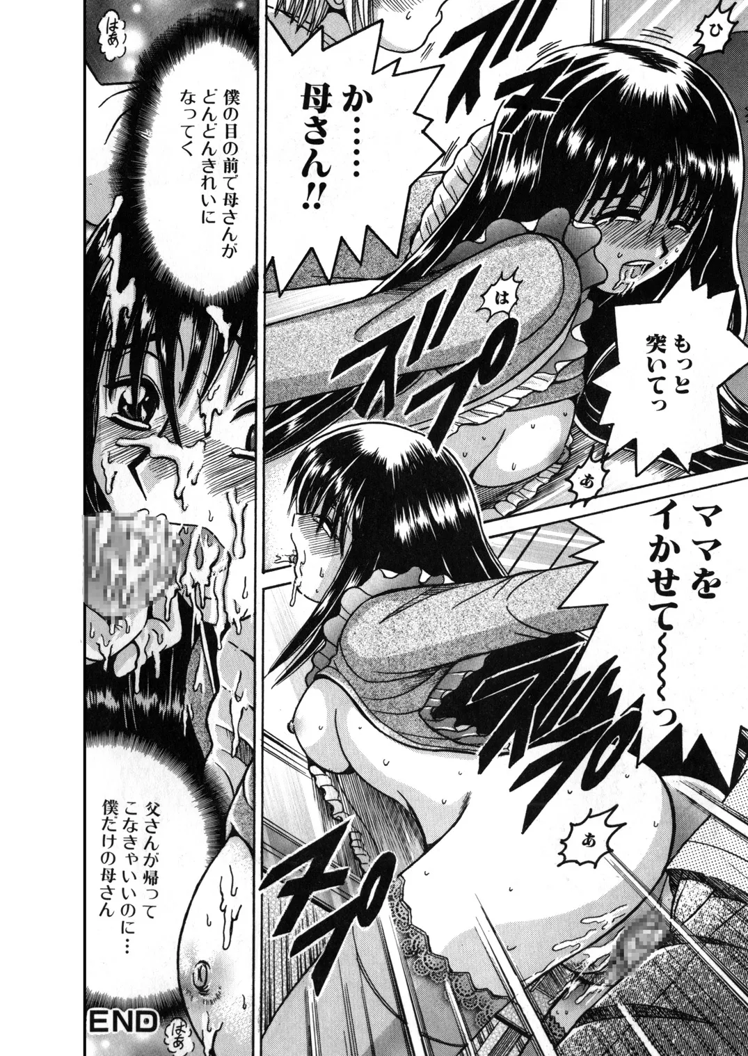 SHIO!EX 11 - page17