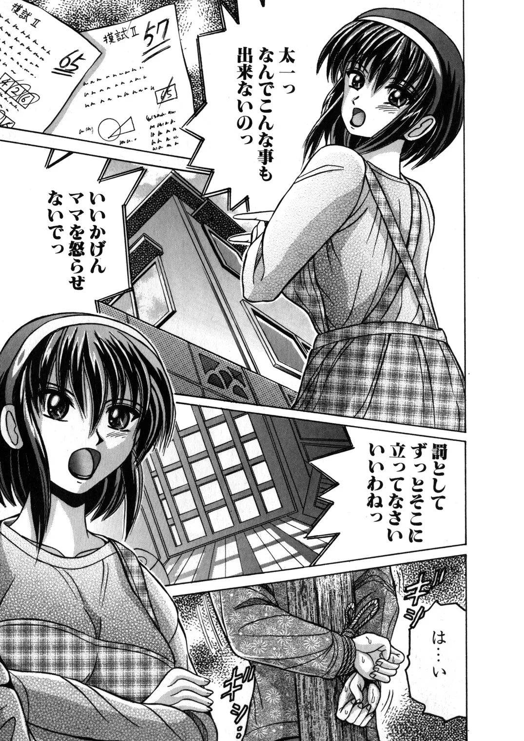 SHIO!EX 11 - page18