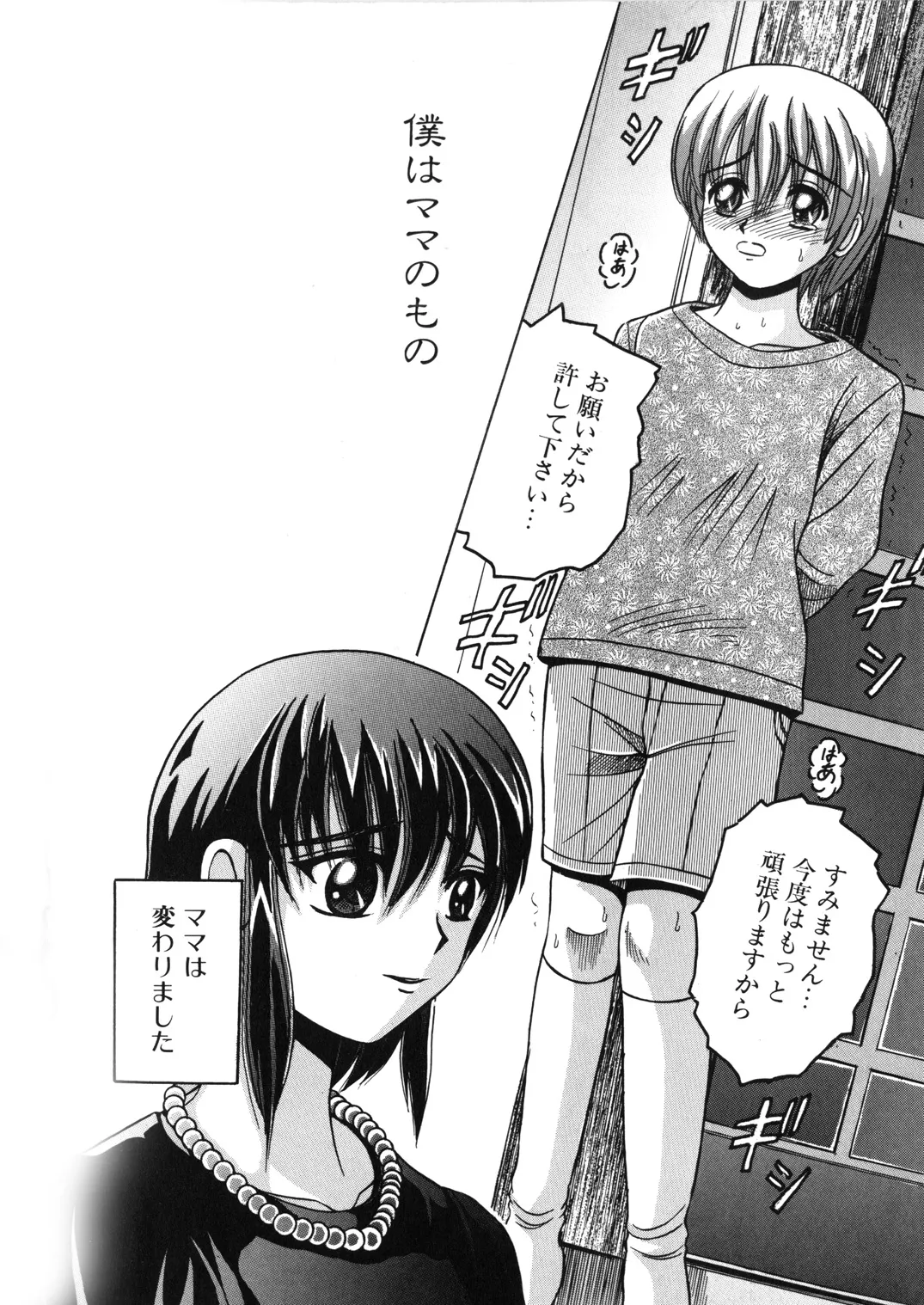 SHIO!EX 11 - page19