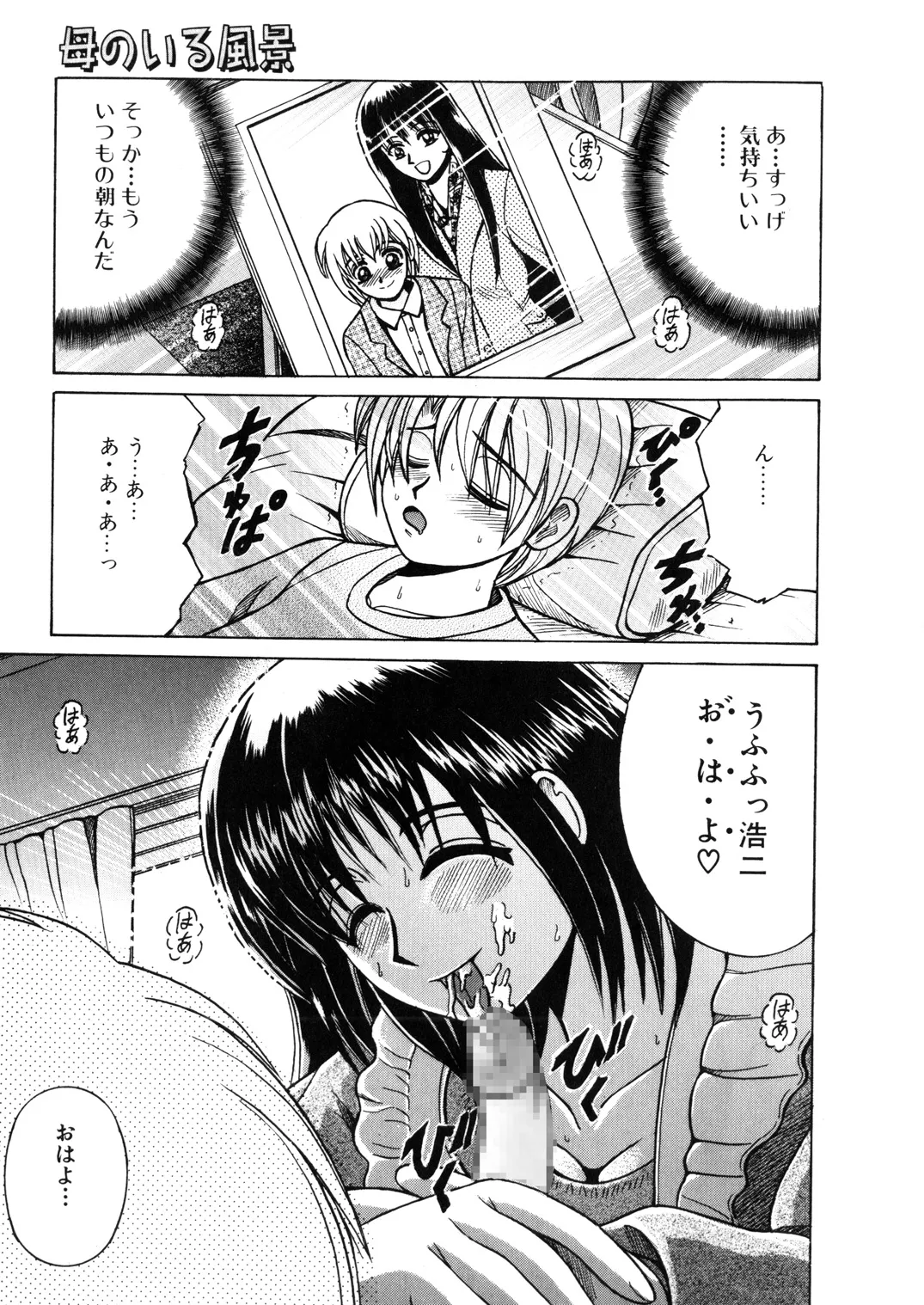 SHIO!EX 11 - page2