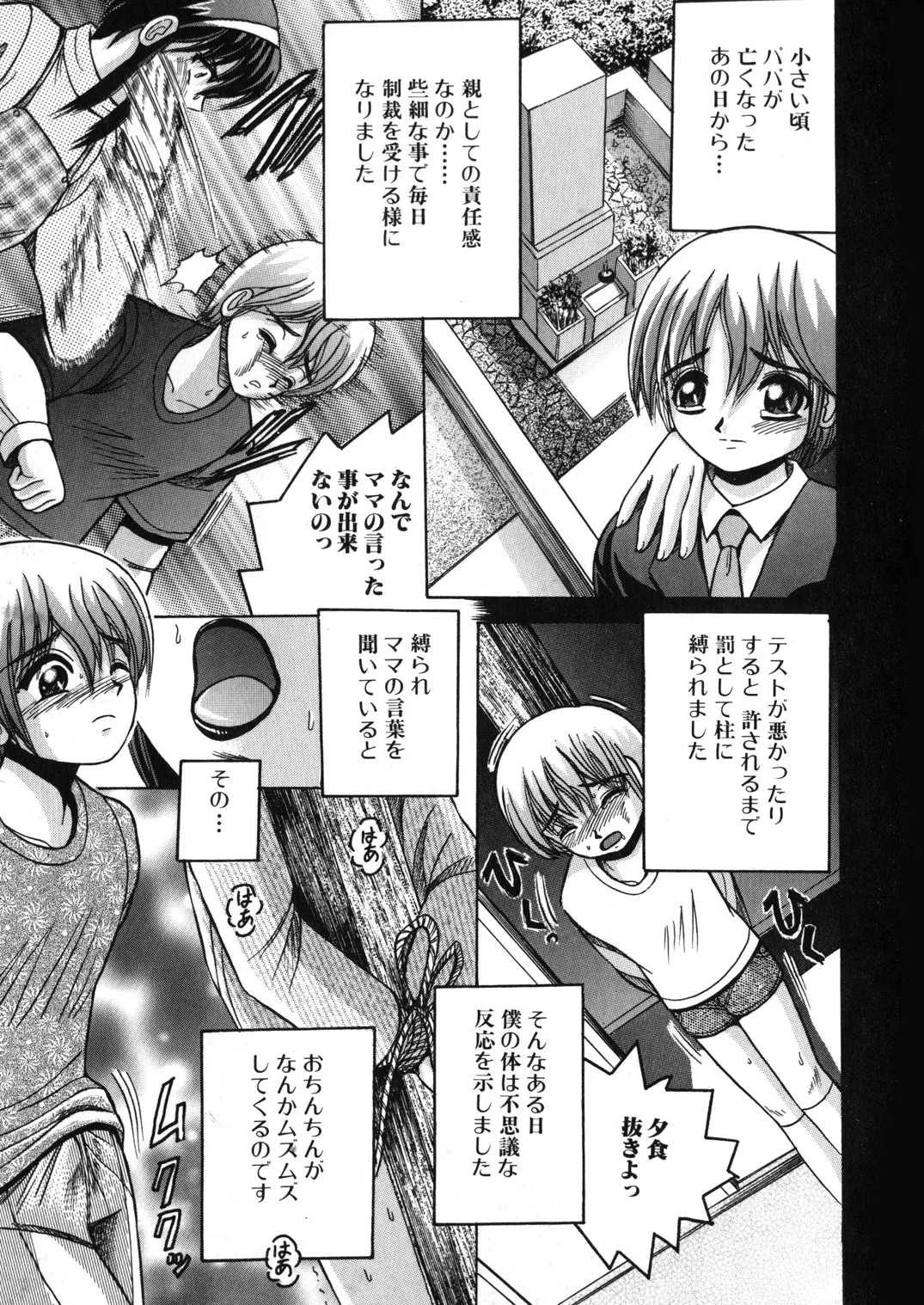 SHIO!EX 11 - page20