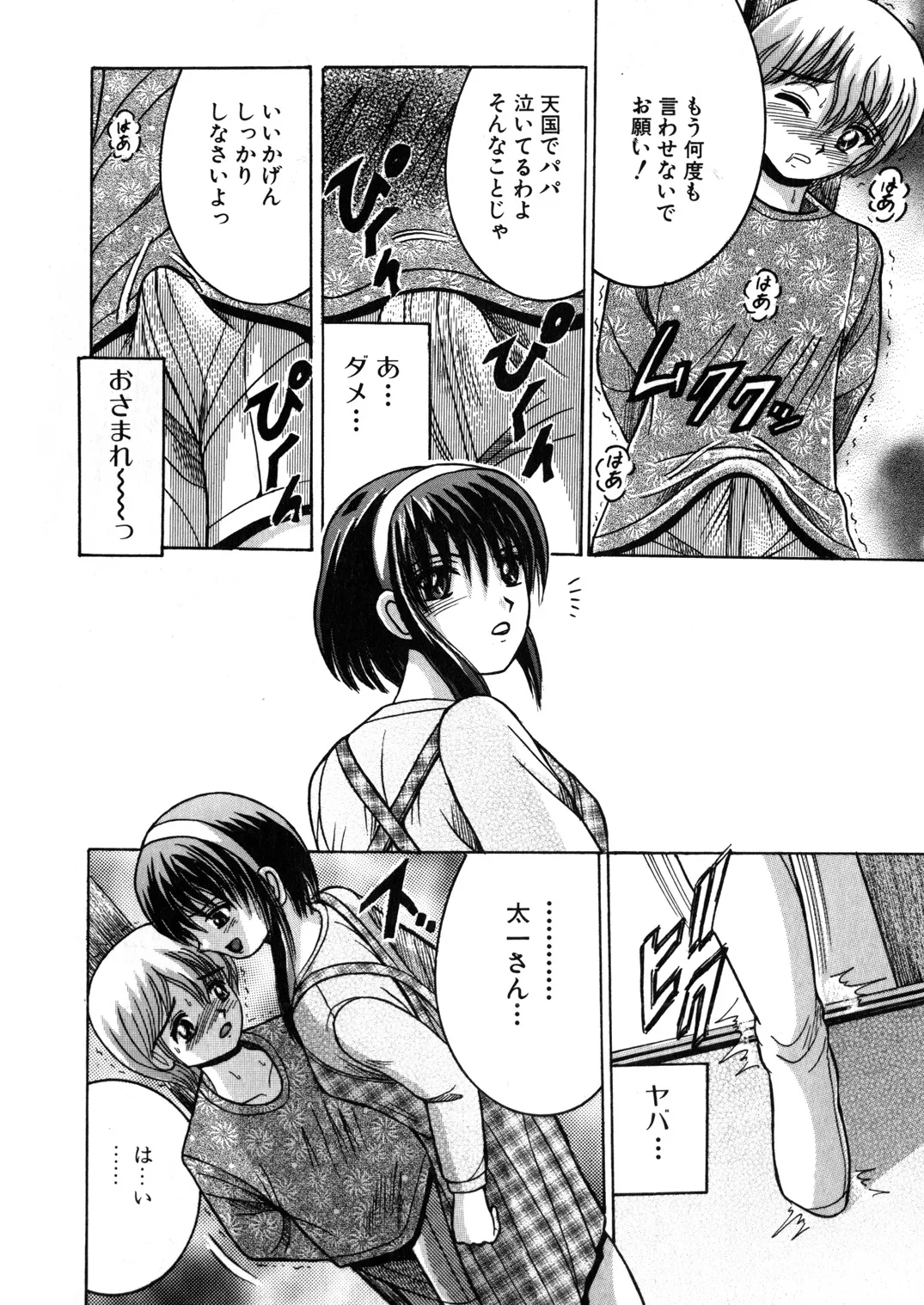 SHIO!EX 11 - page21