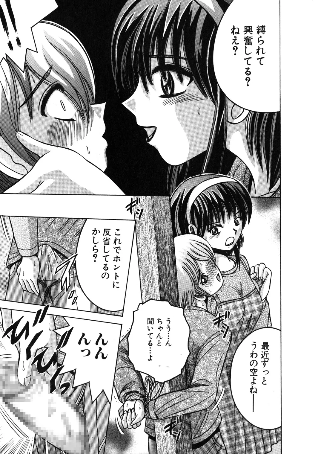 SHIO!EX 11 - page22