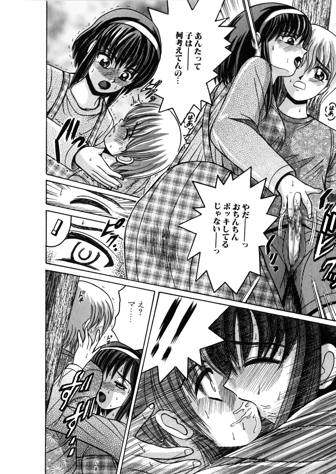 SHIO!EX 11 - page23