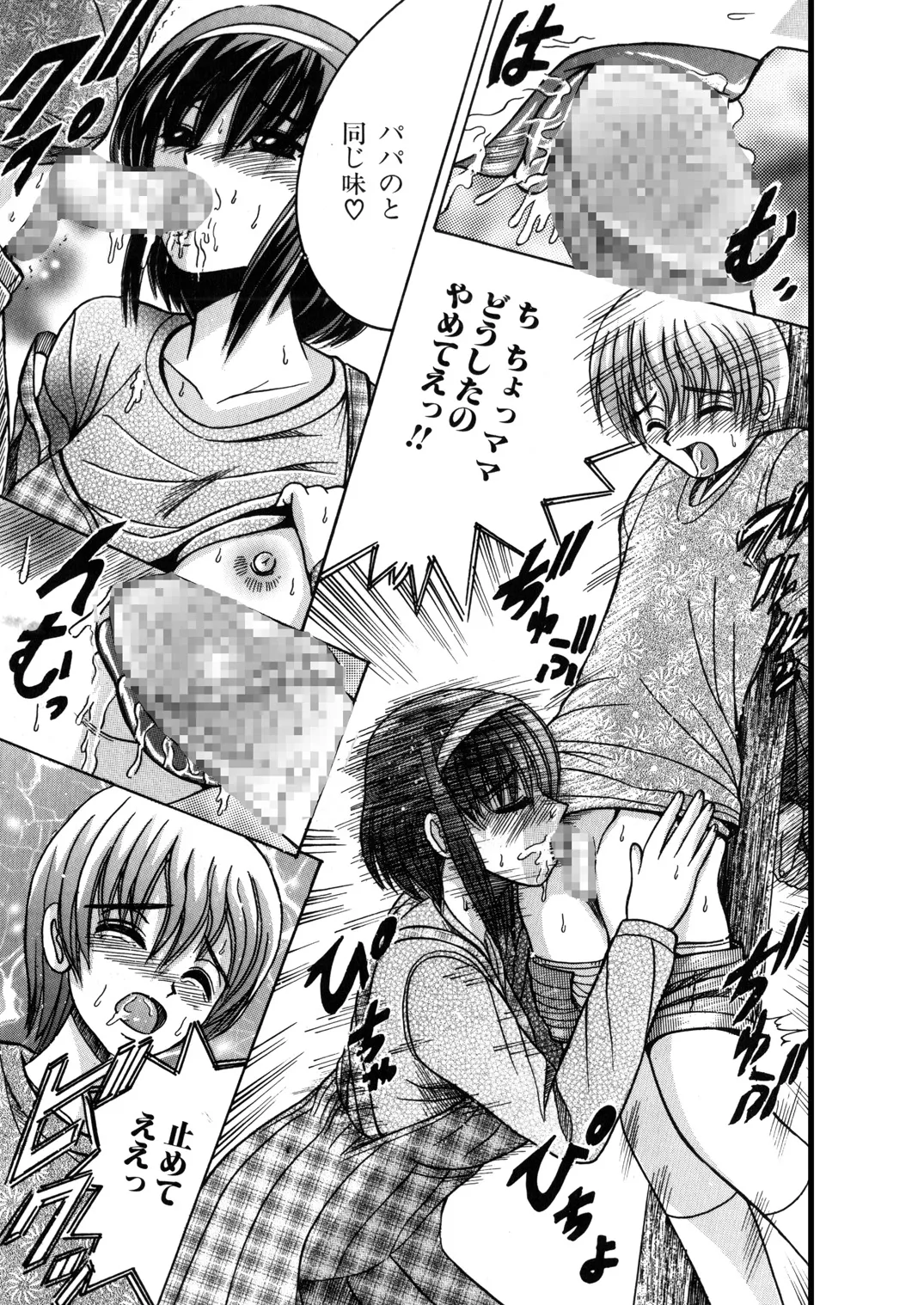 SHIO!EX 11 - page24