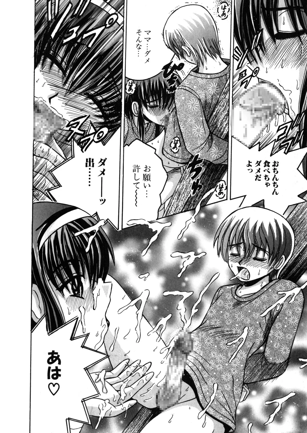 SHIO!EX 11 - page25