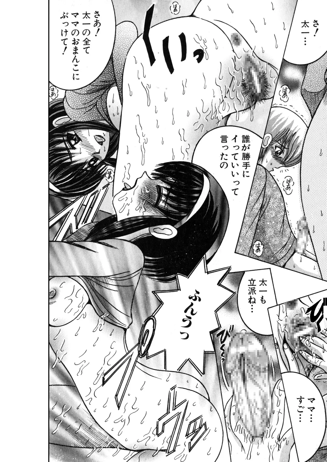 SHIO!EX 11 - page29