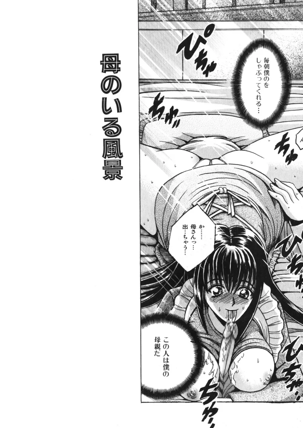 SHIO!EX 11 - page3