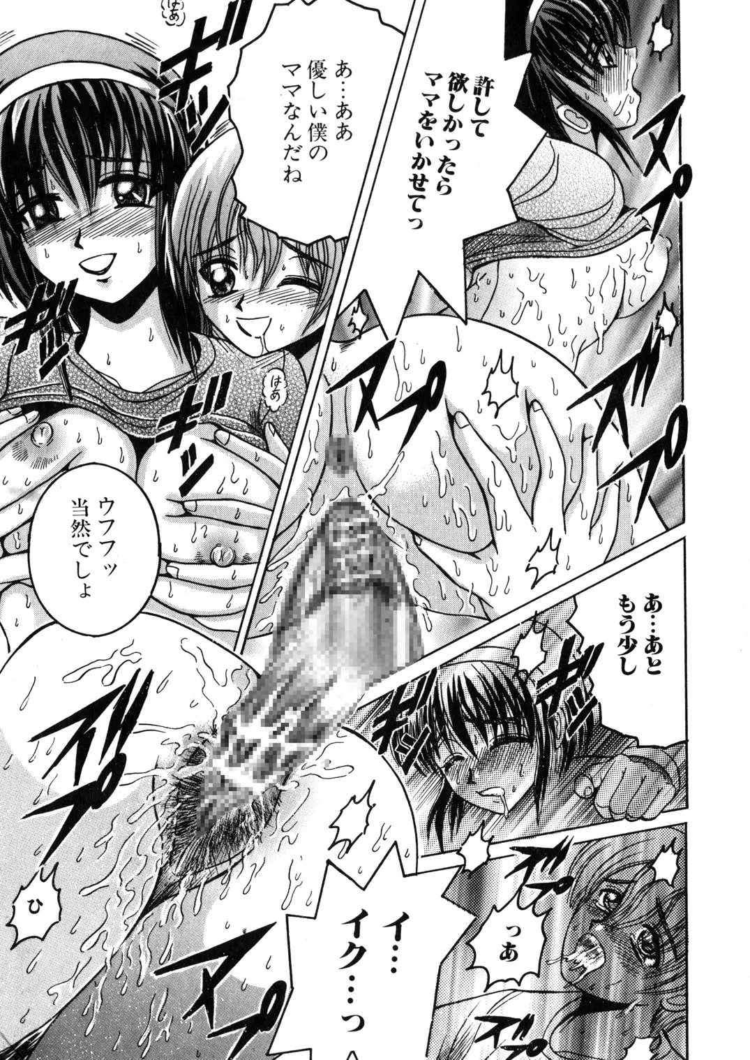 SHIO!EX 11 - page30