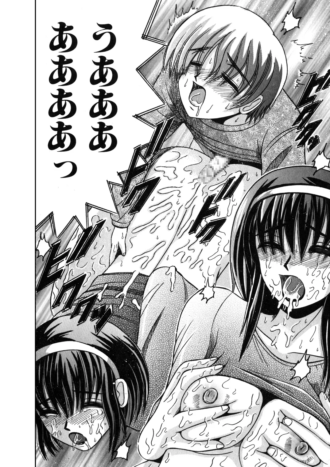 SHIO!EX 11 - page31
