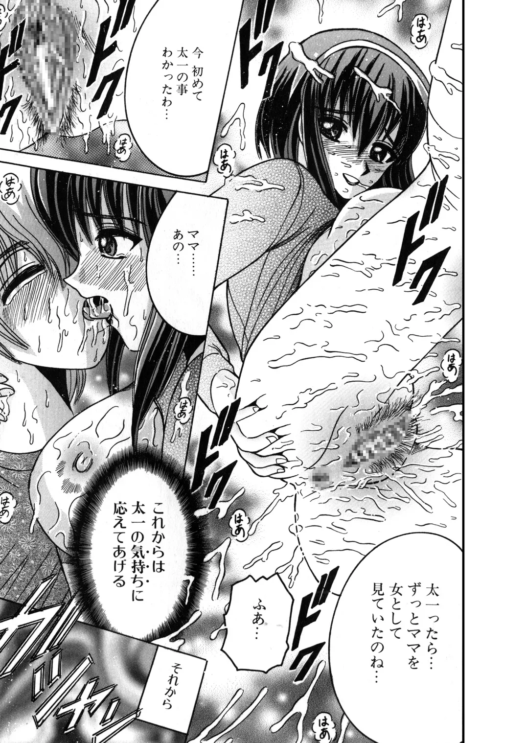 SHIO!EX 11 - page32