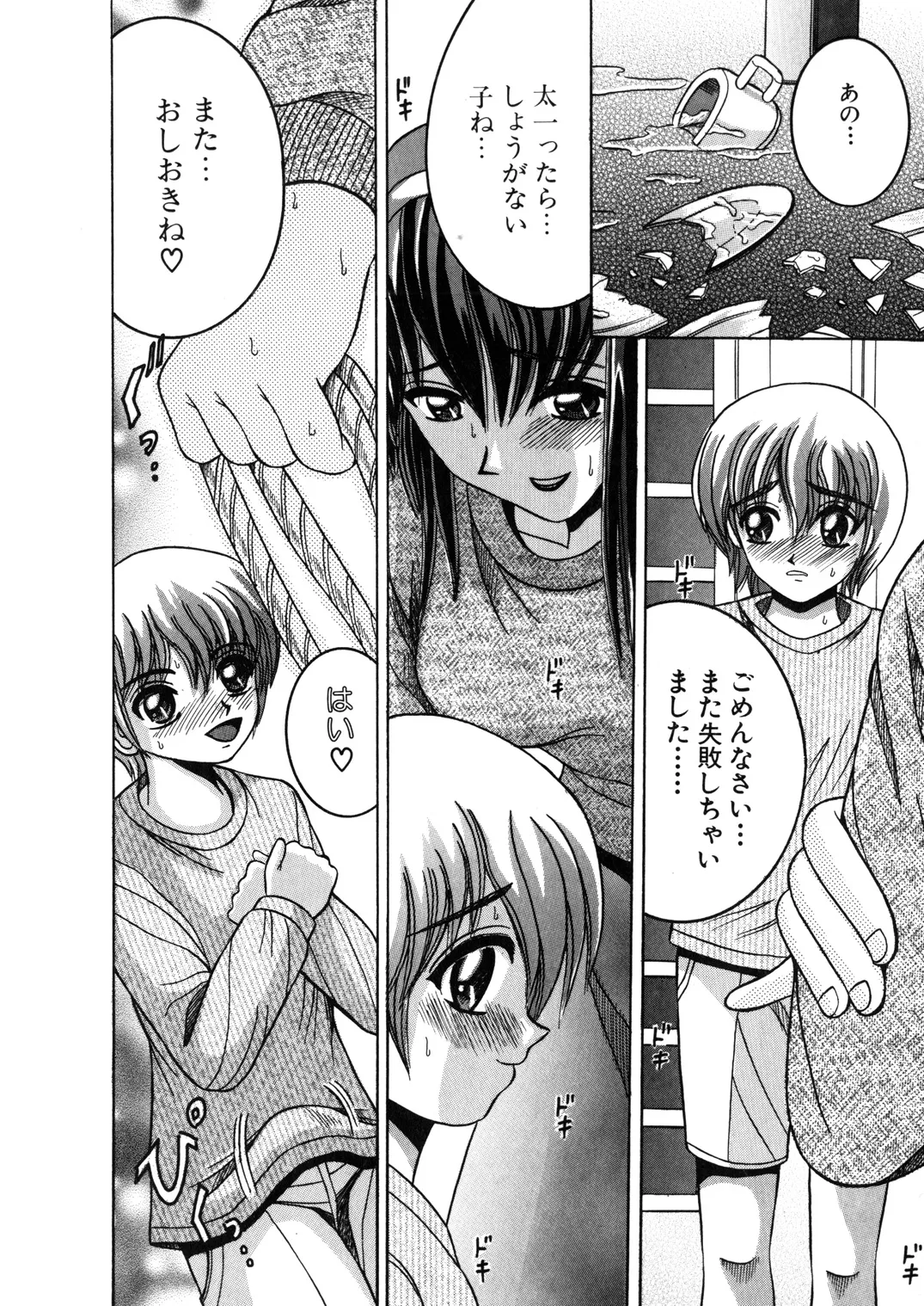 SHIO!EX 11 - page33