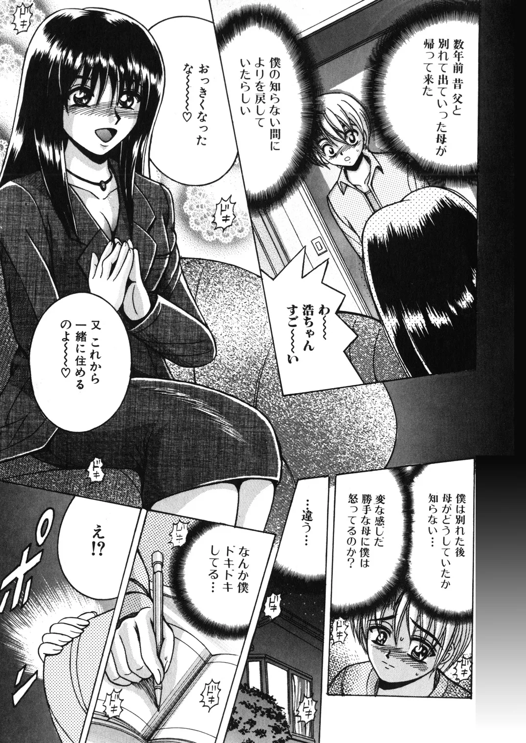SHIO!EX 11 - page4