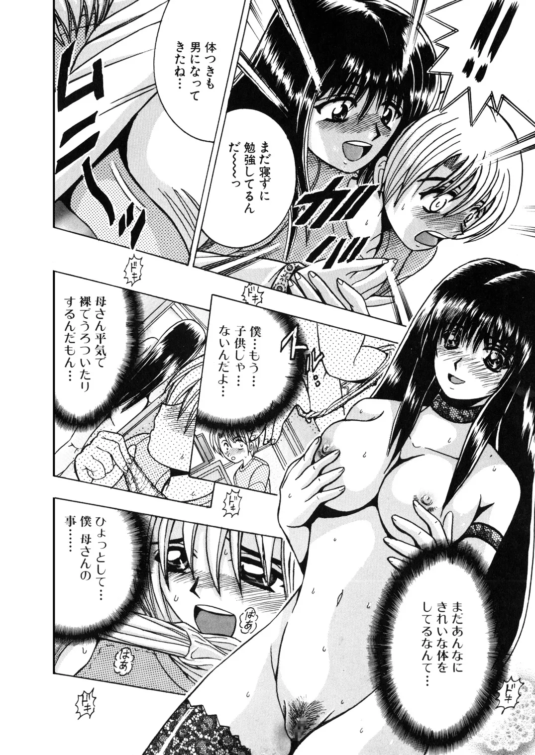 SHIO!EX 11 - page5