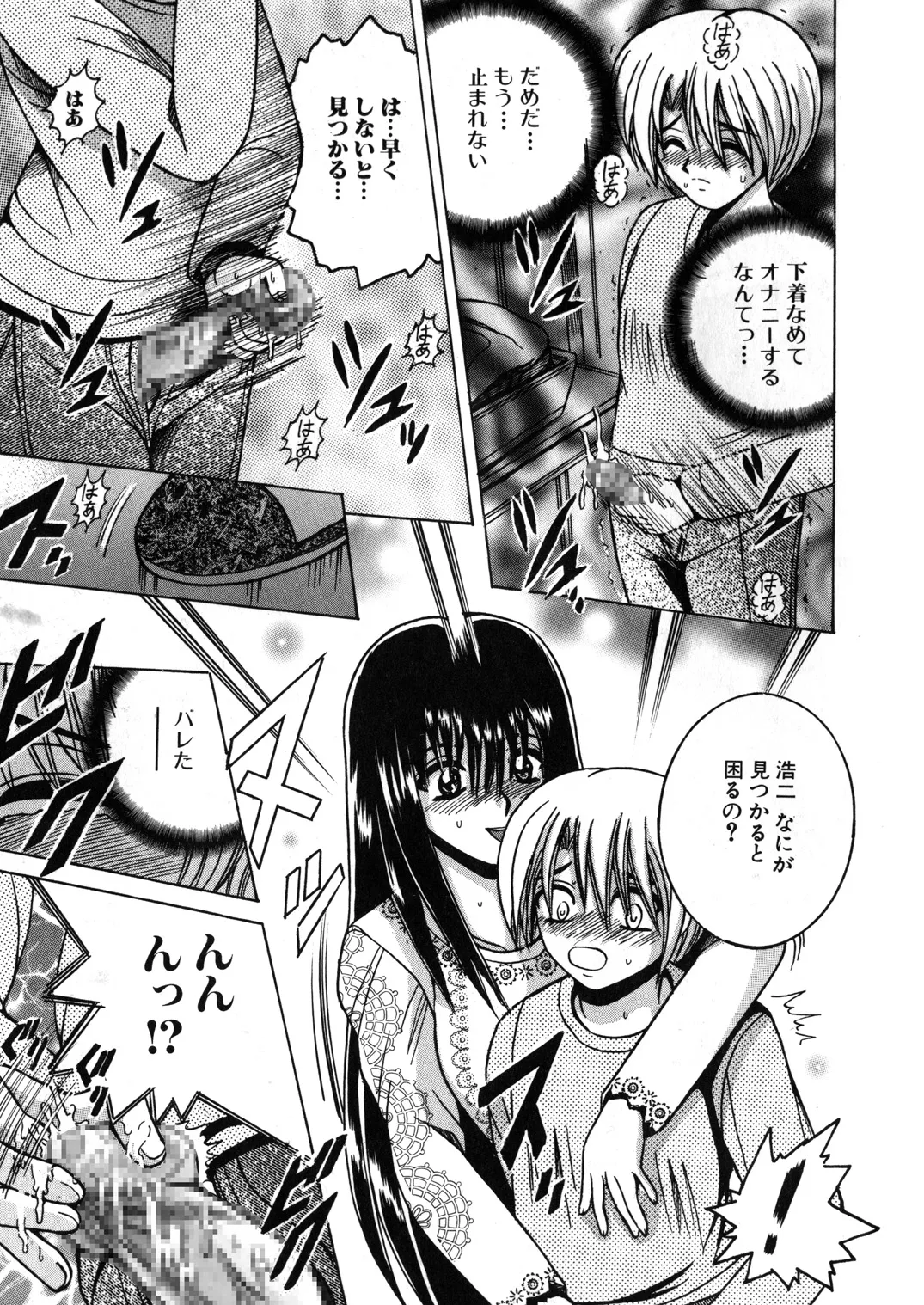 SHIO!EX 11 - page6