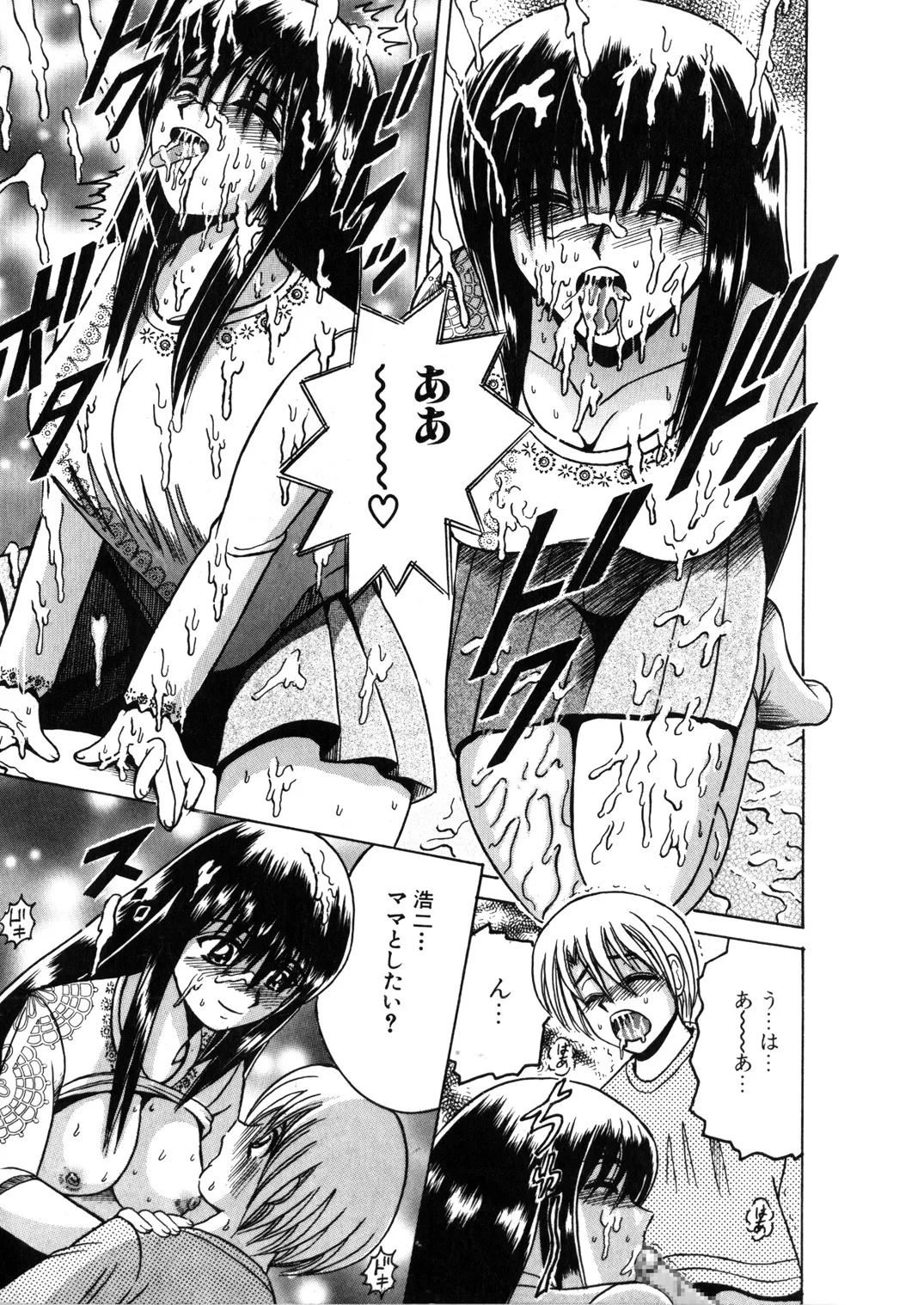 SHIO!EX 11 - page8
