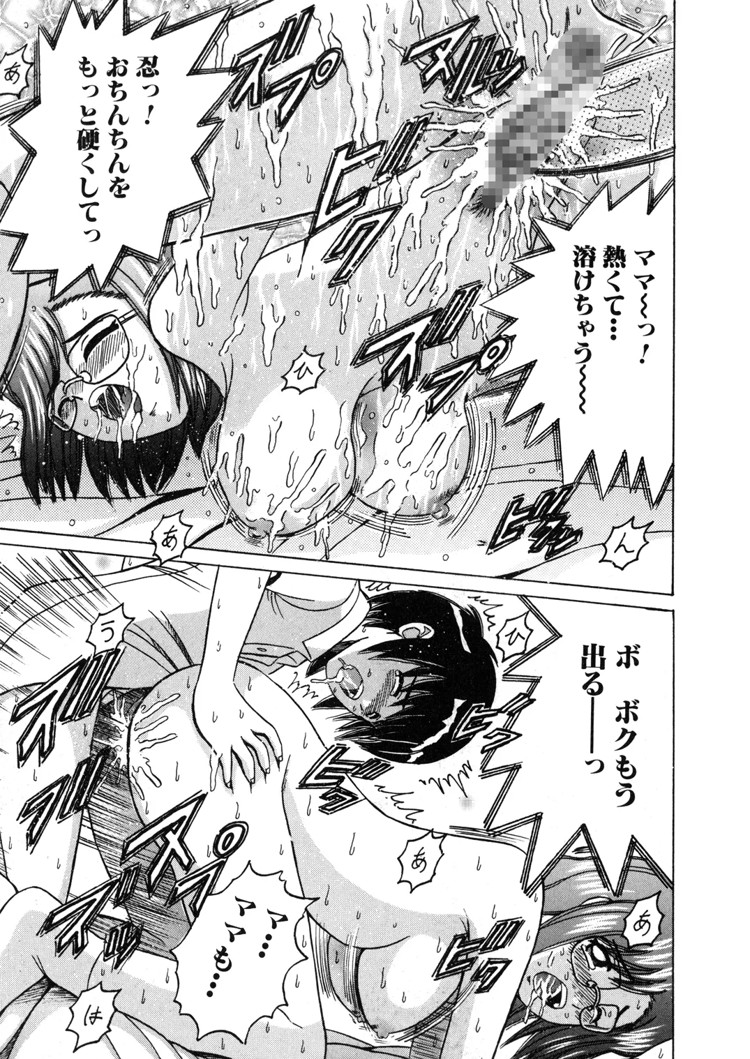 SHIO!EX 12 - page14