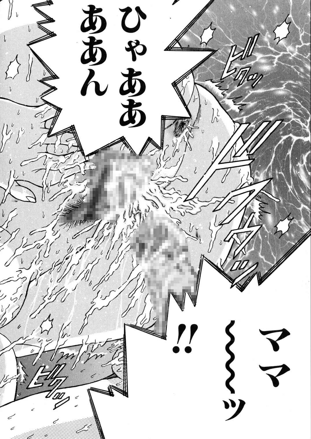 SHIO!EX 12 - page15