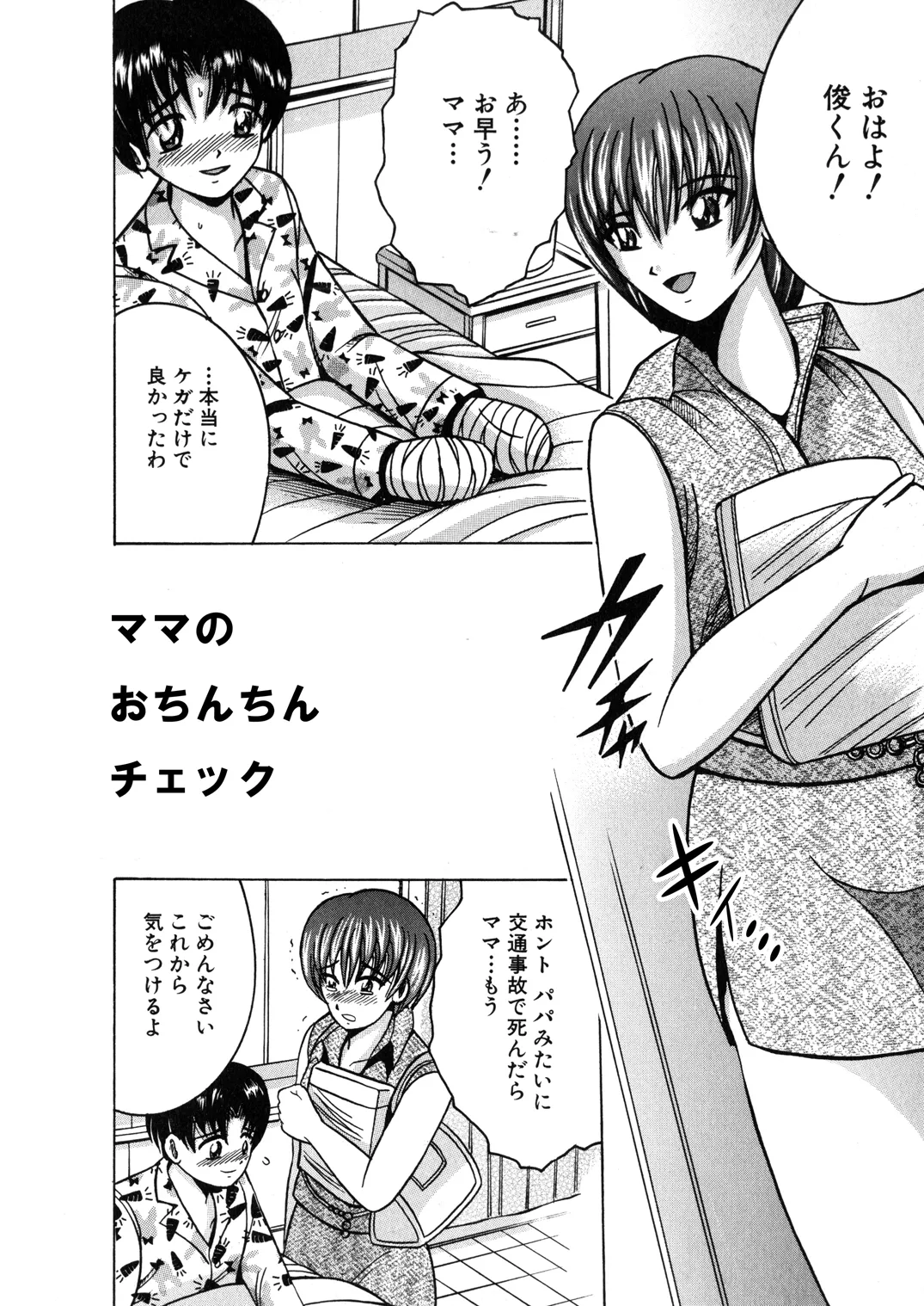 SHIO!EX 12 - page19