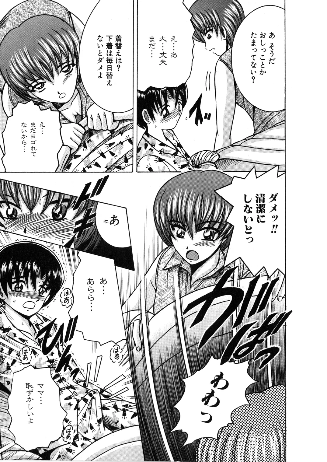 SHIO!EX 12 - page20