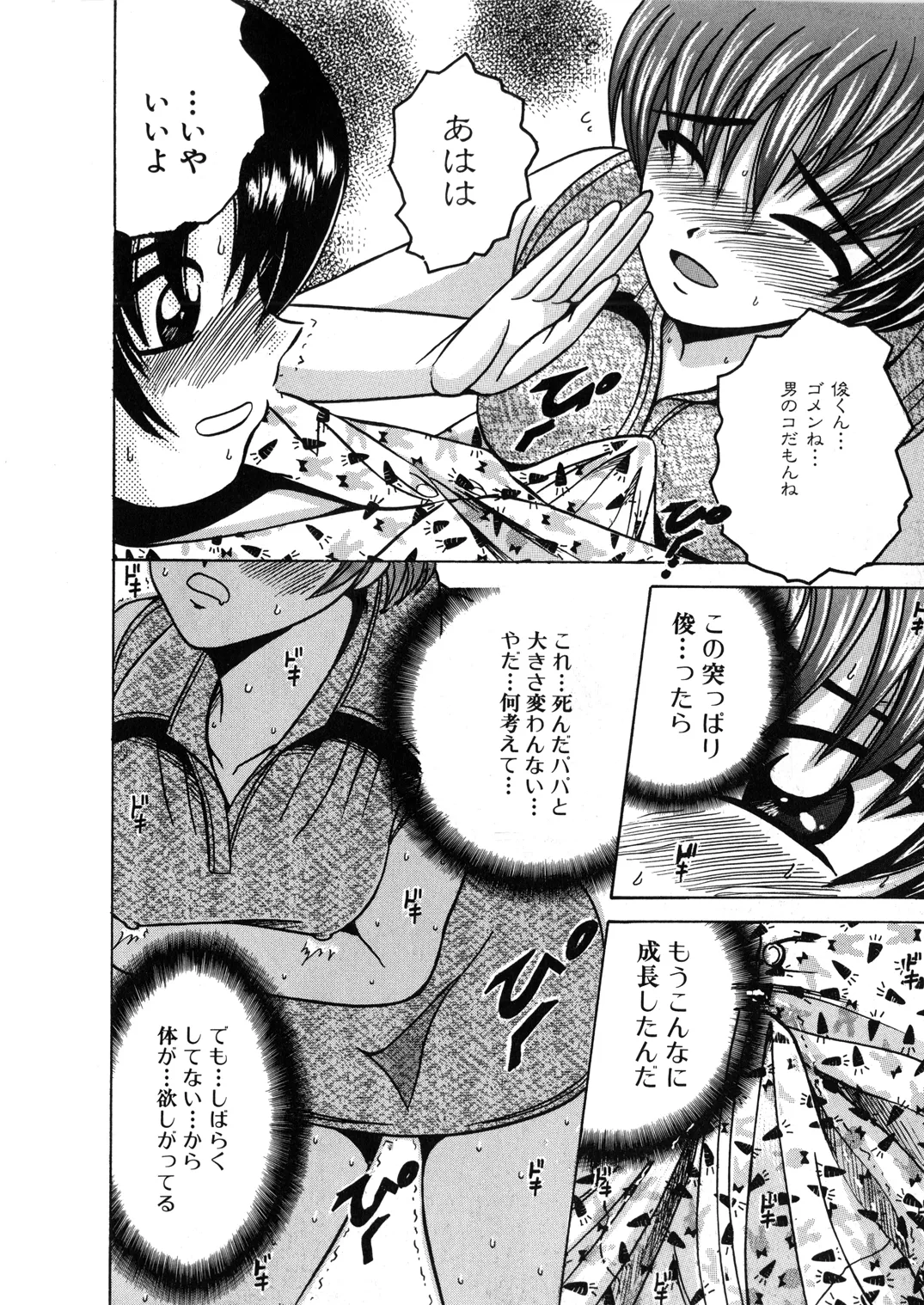 SHIO!EX 12 - page21