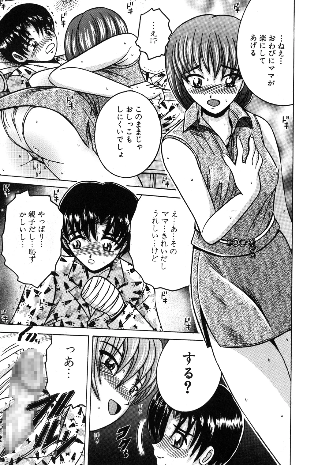 SHIO!EX 12 - page22
