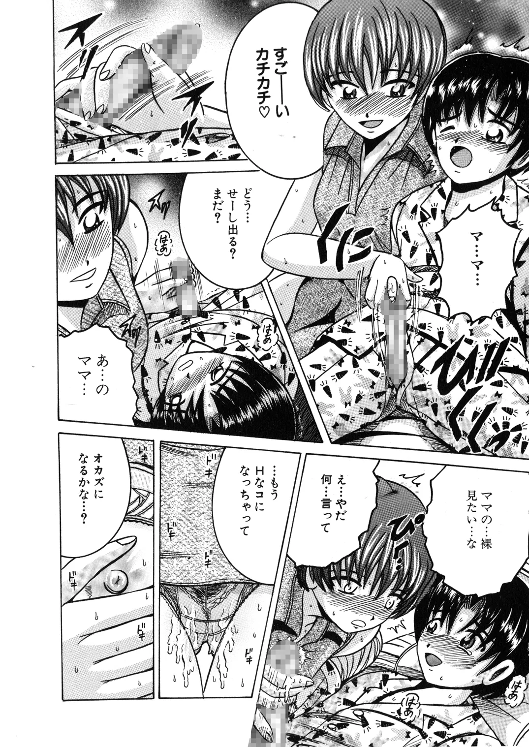 SHIO!EX 12 - page23