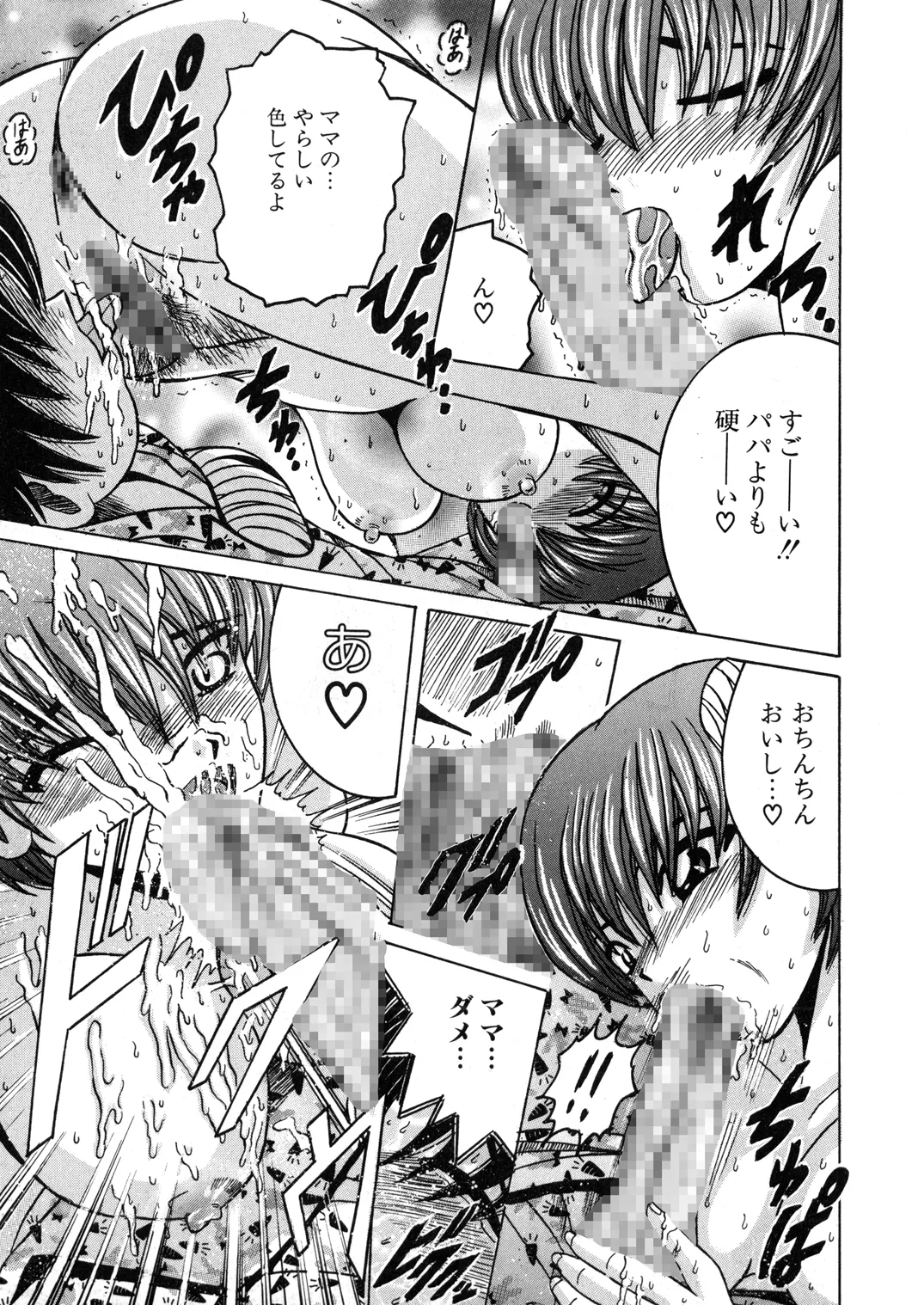 SHIO!EX 12 - page26