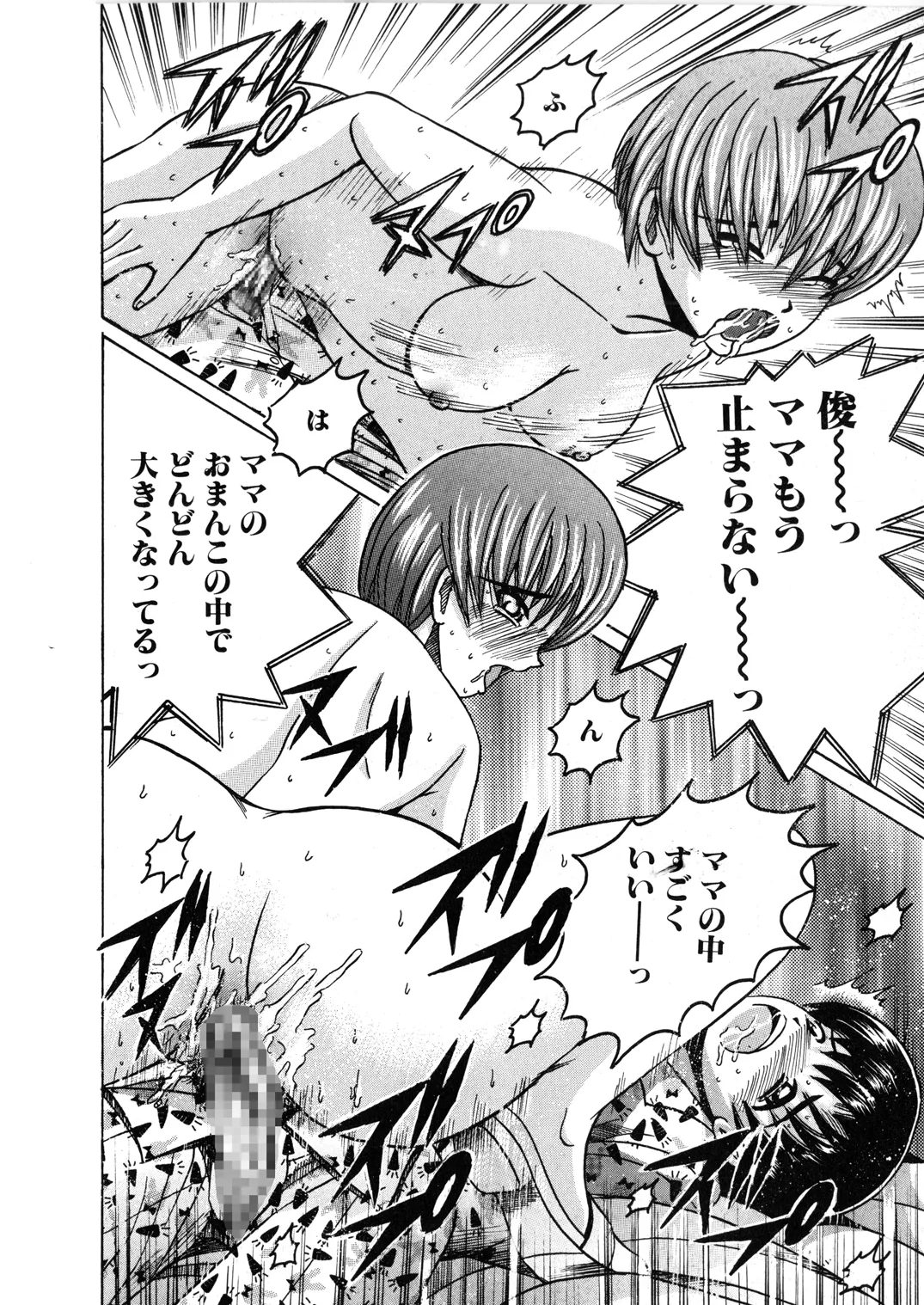 SHIO!EX 12 - page29